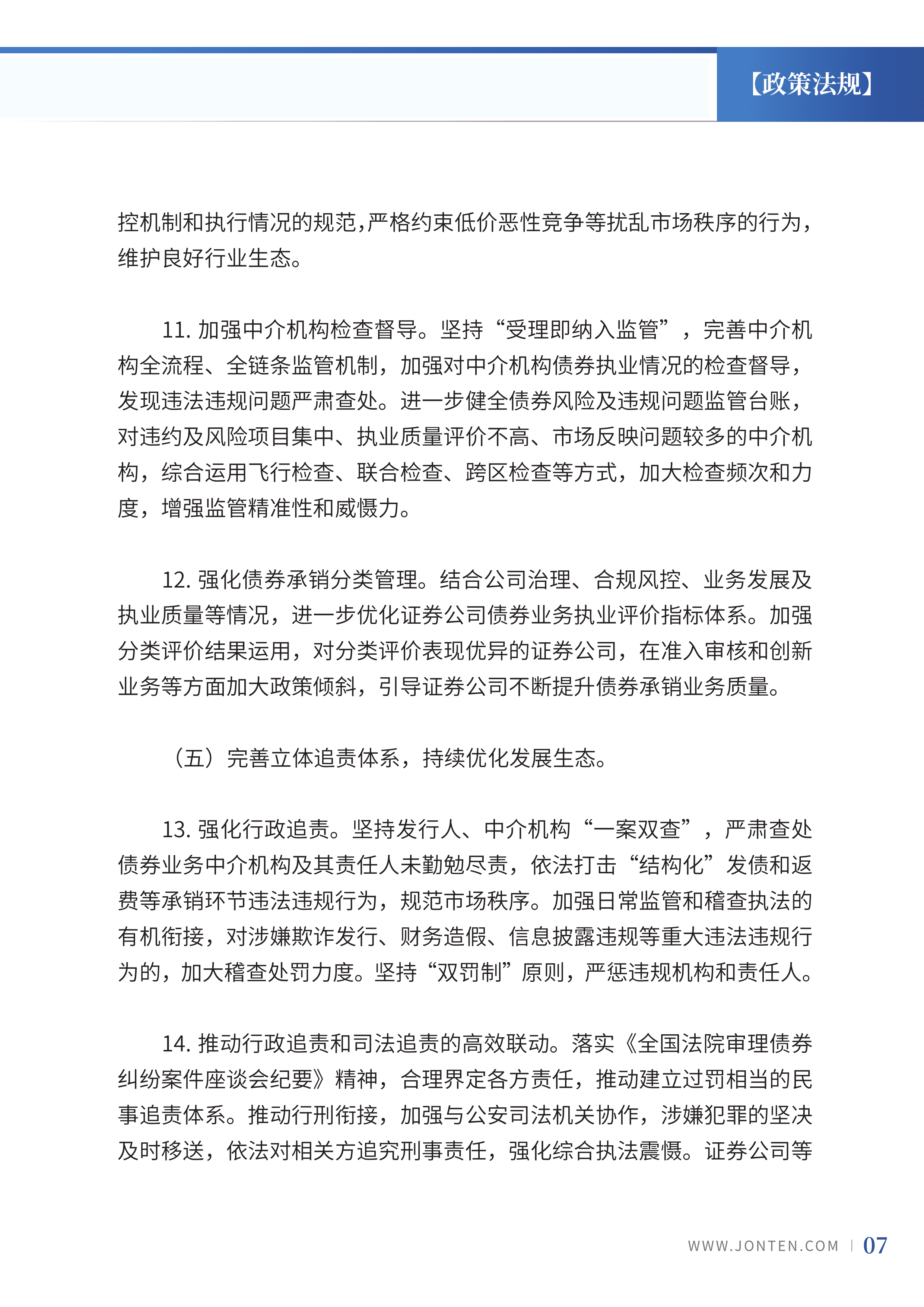 2023年第14期09.png