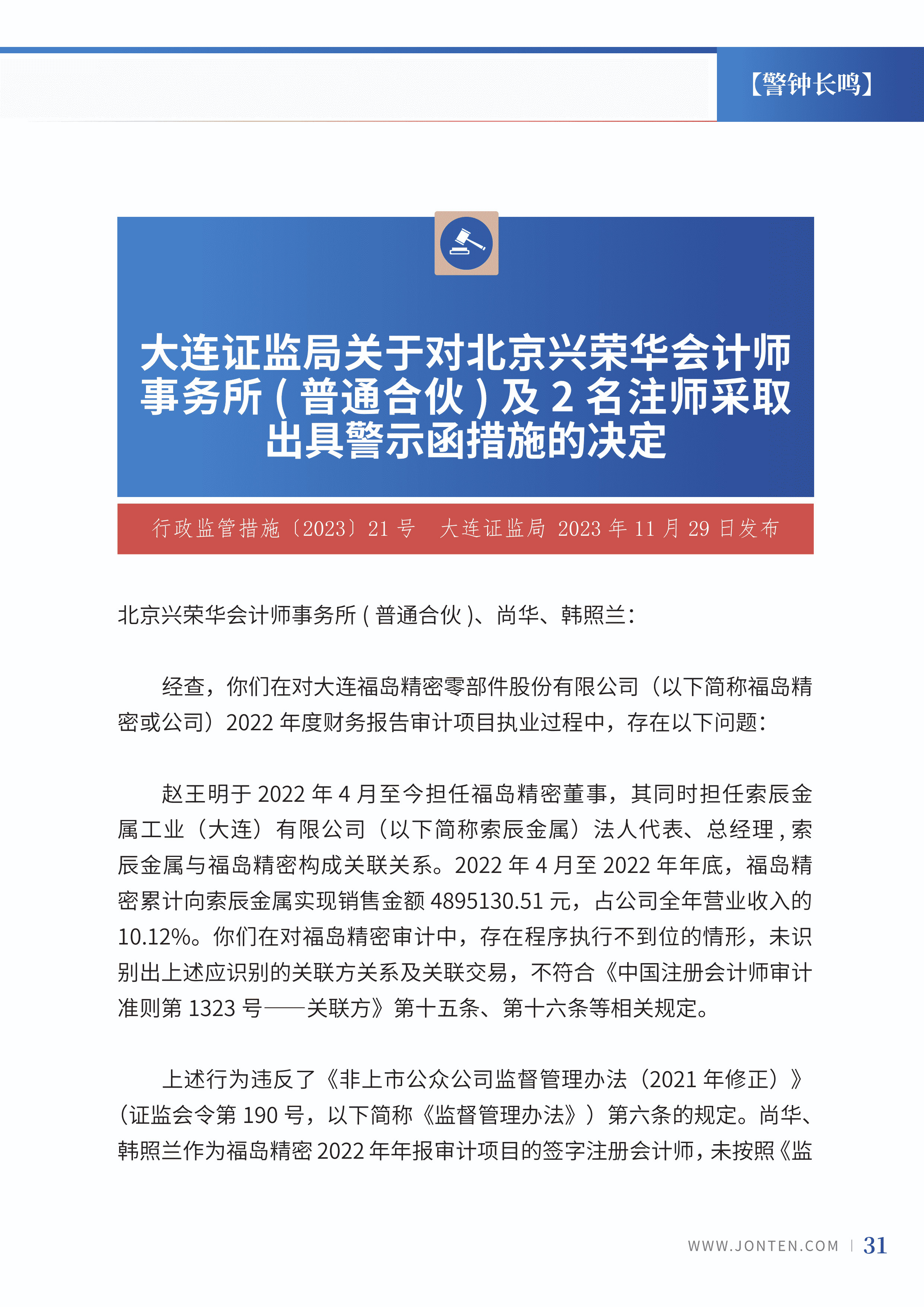 2023年第27期33.jpg
