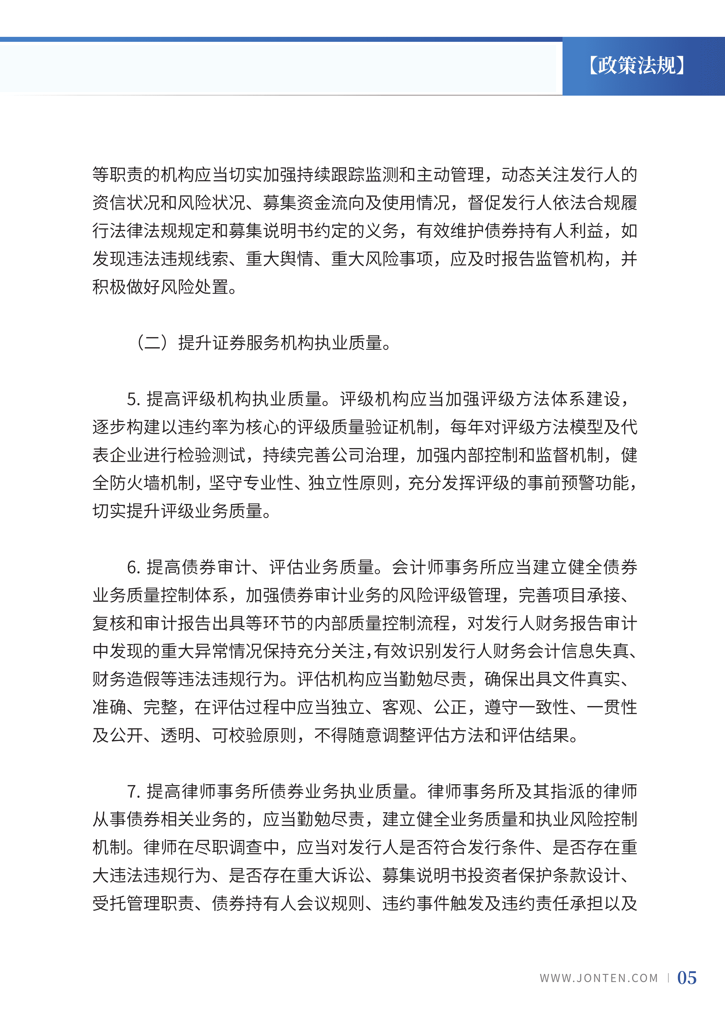 2023年第14期07.png