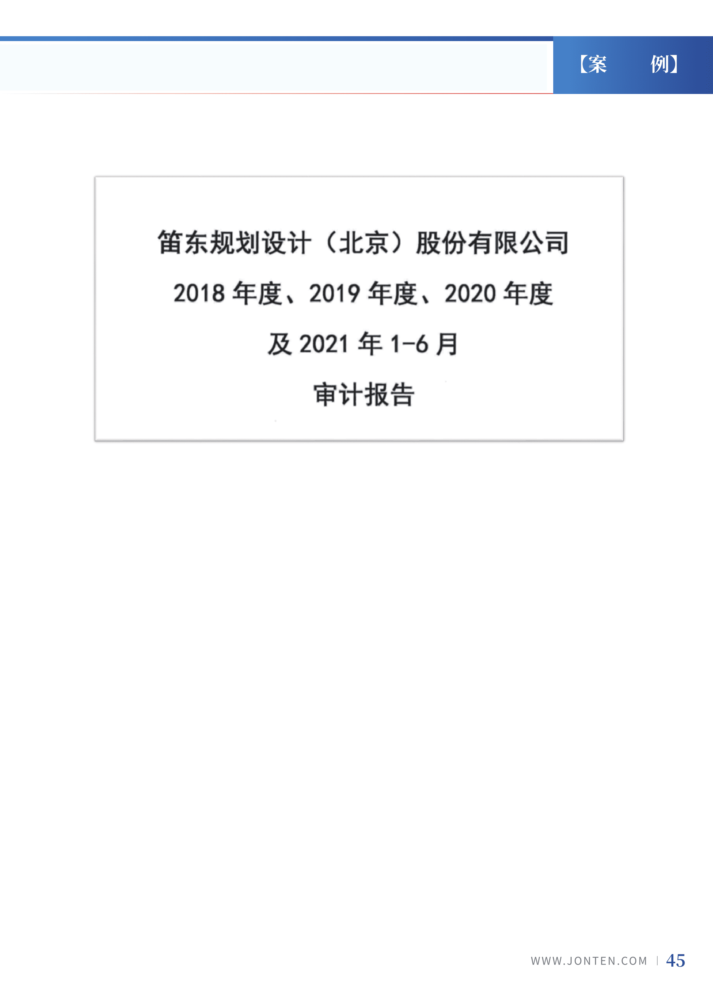 2022年第8期47.png