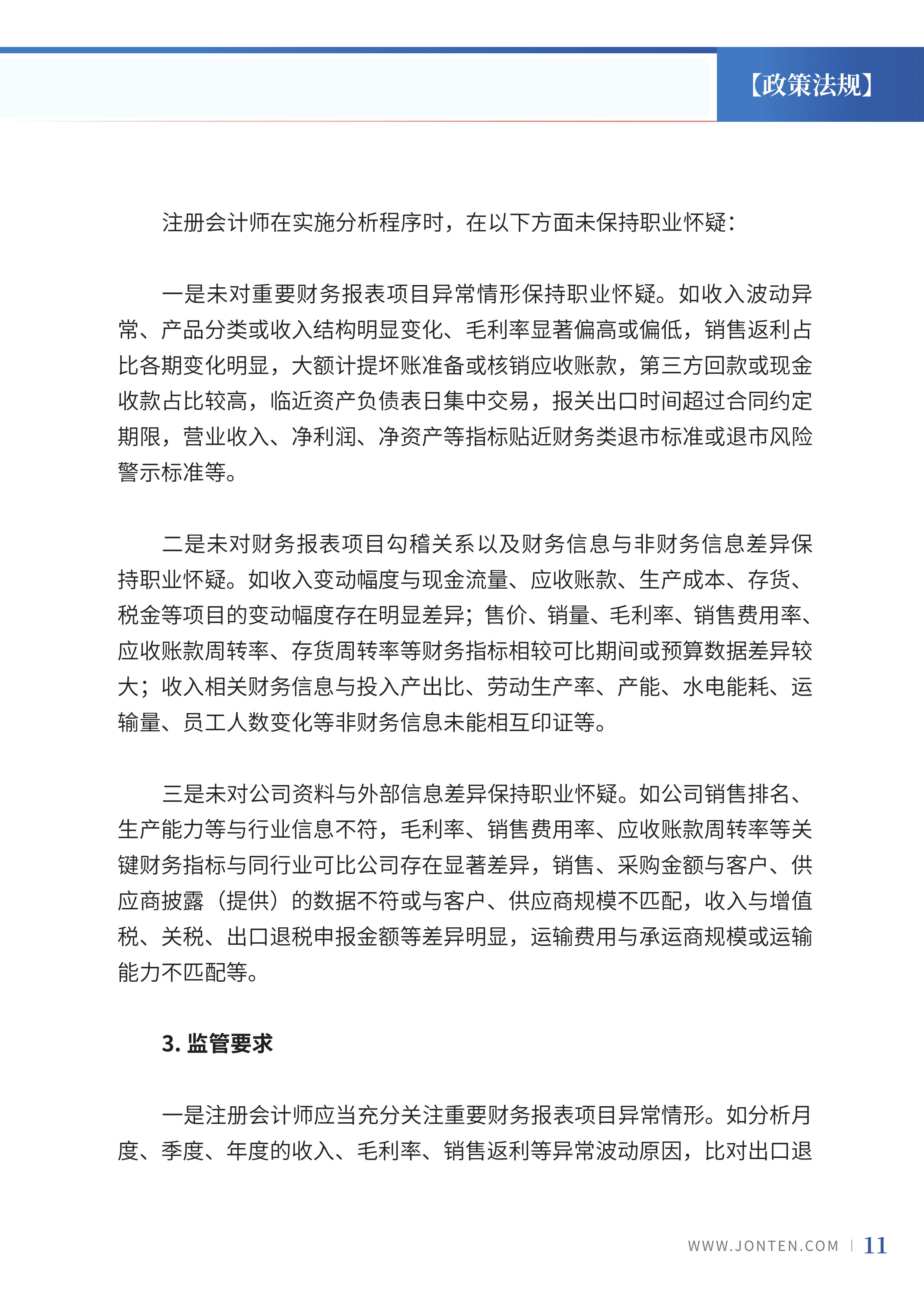 2023年第17期13.jpg
