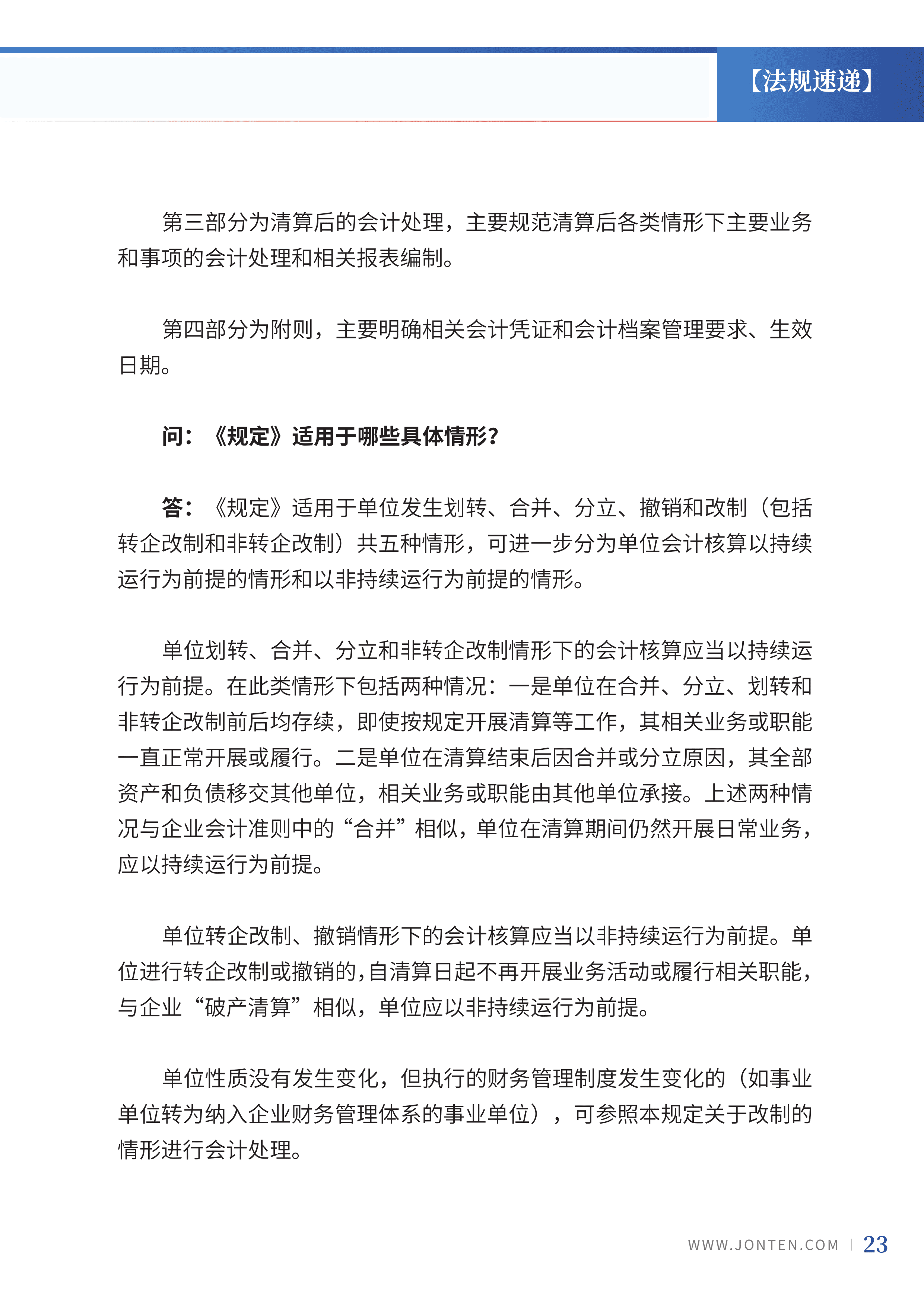2022年第32期25.png
