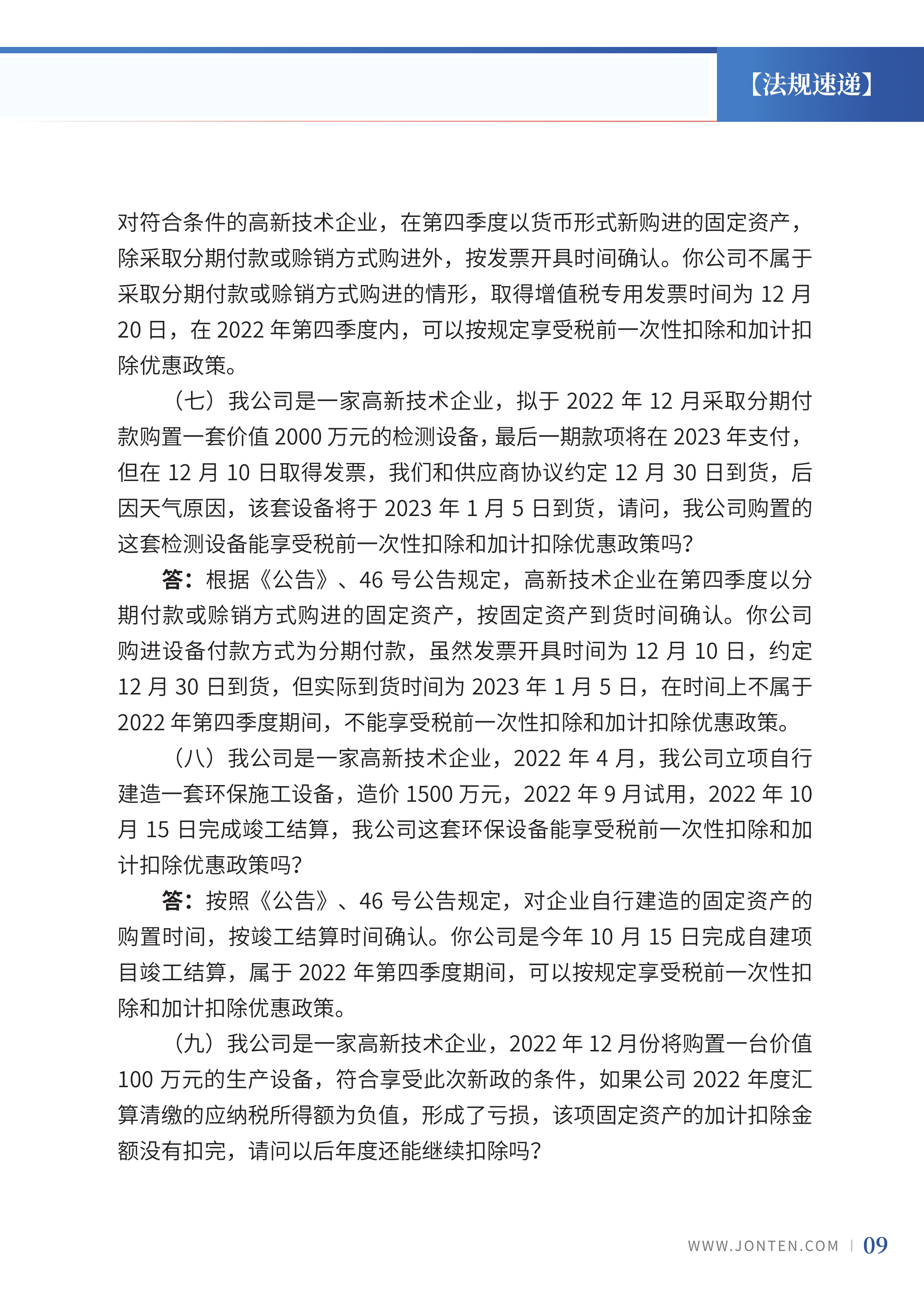 2022年第31期11.png
