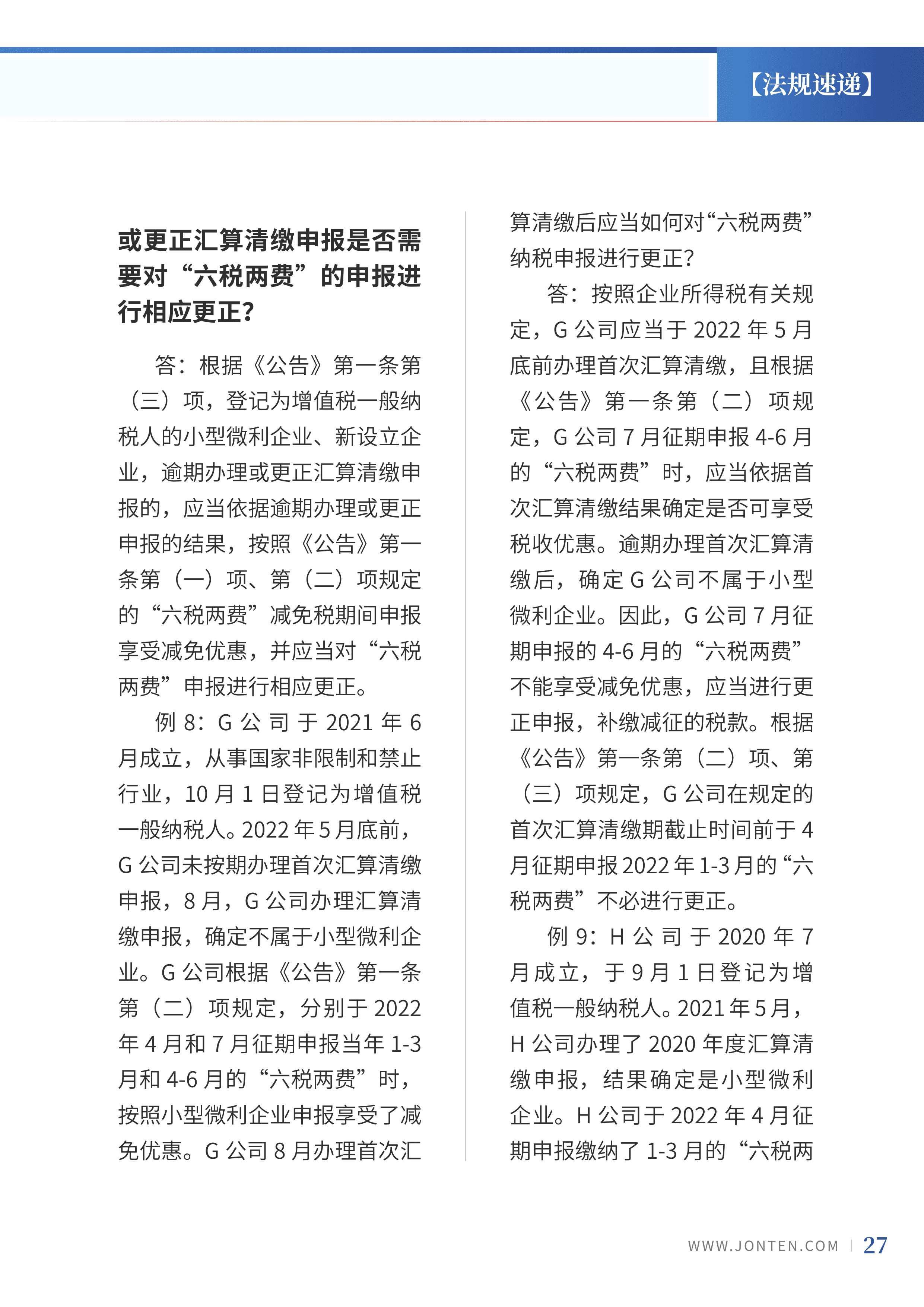 2022年第9期29.png
