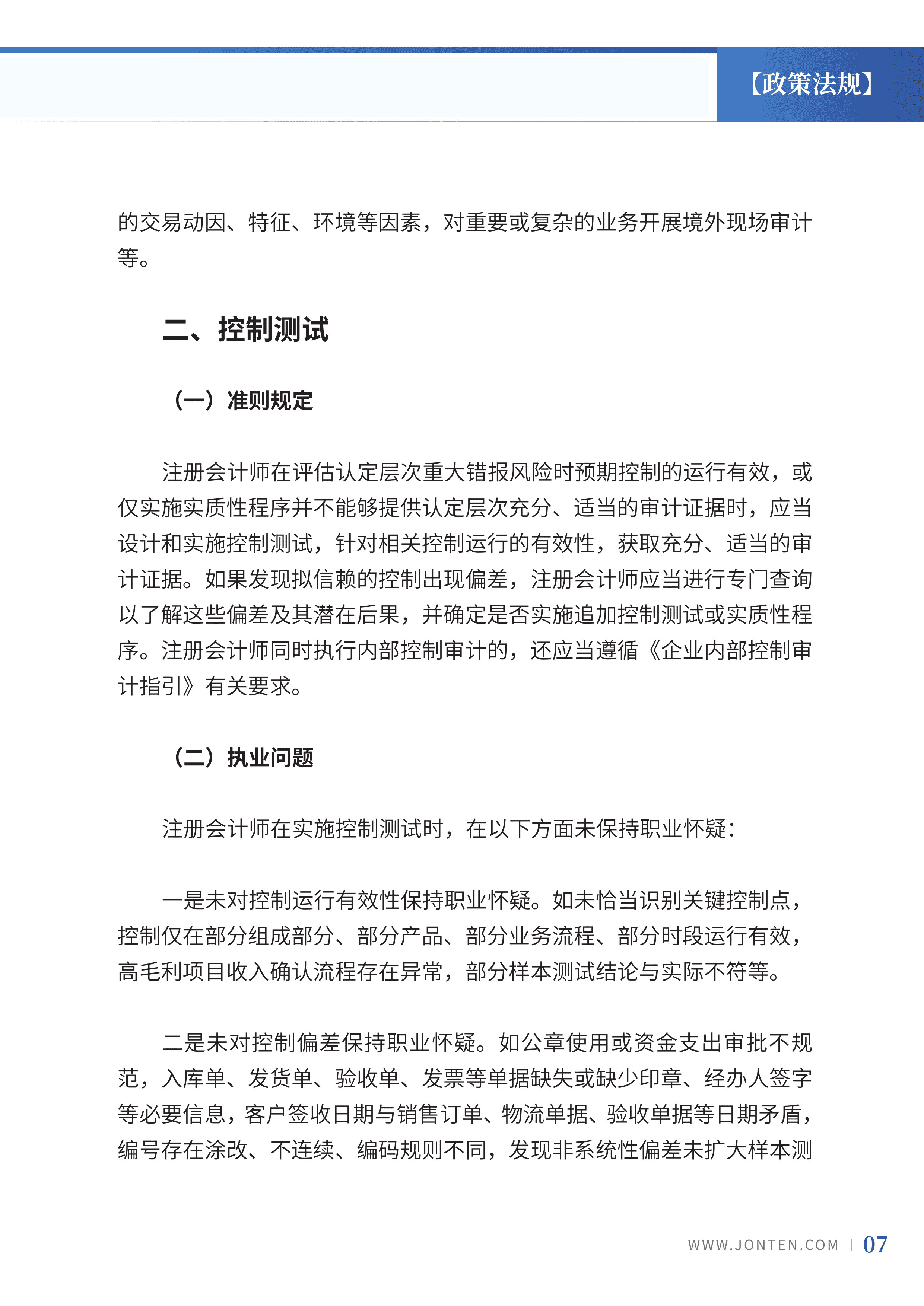 2023年第17期09.jpg