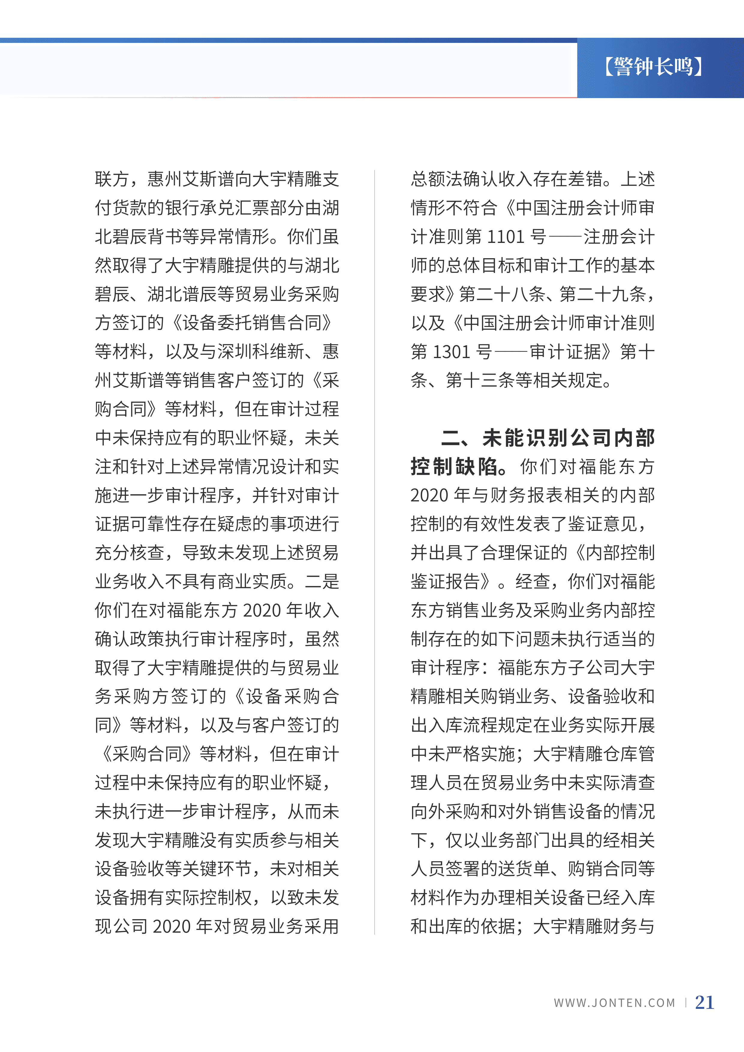 2022年第13期23.png
