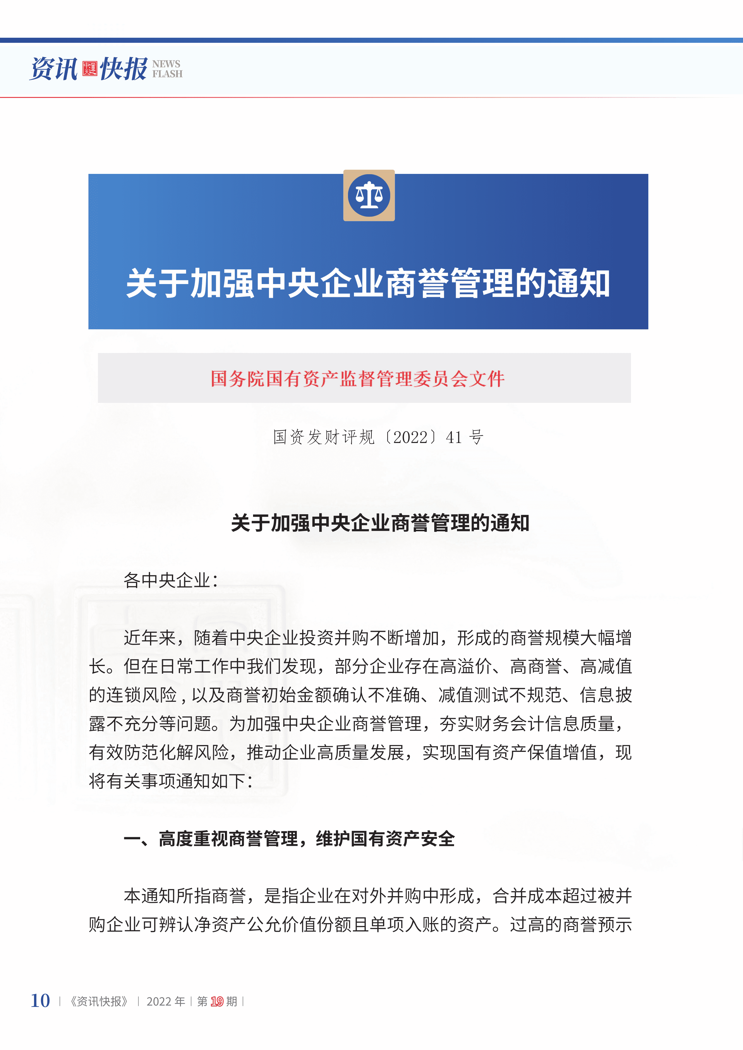 2022年第19期12.png