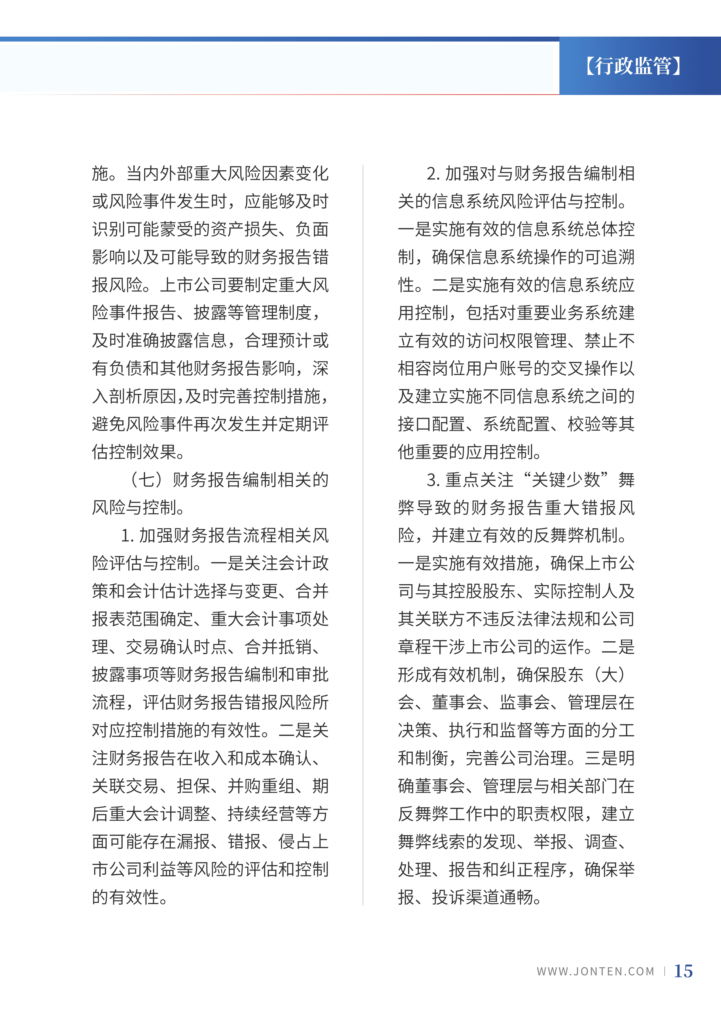 2022年第10期17.png
