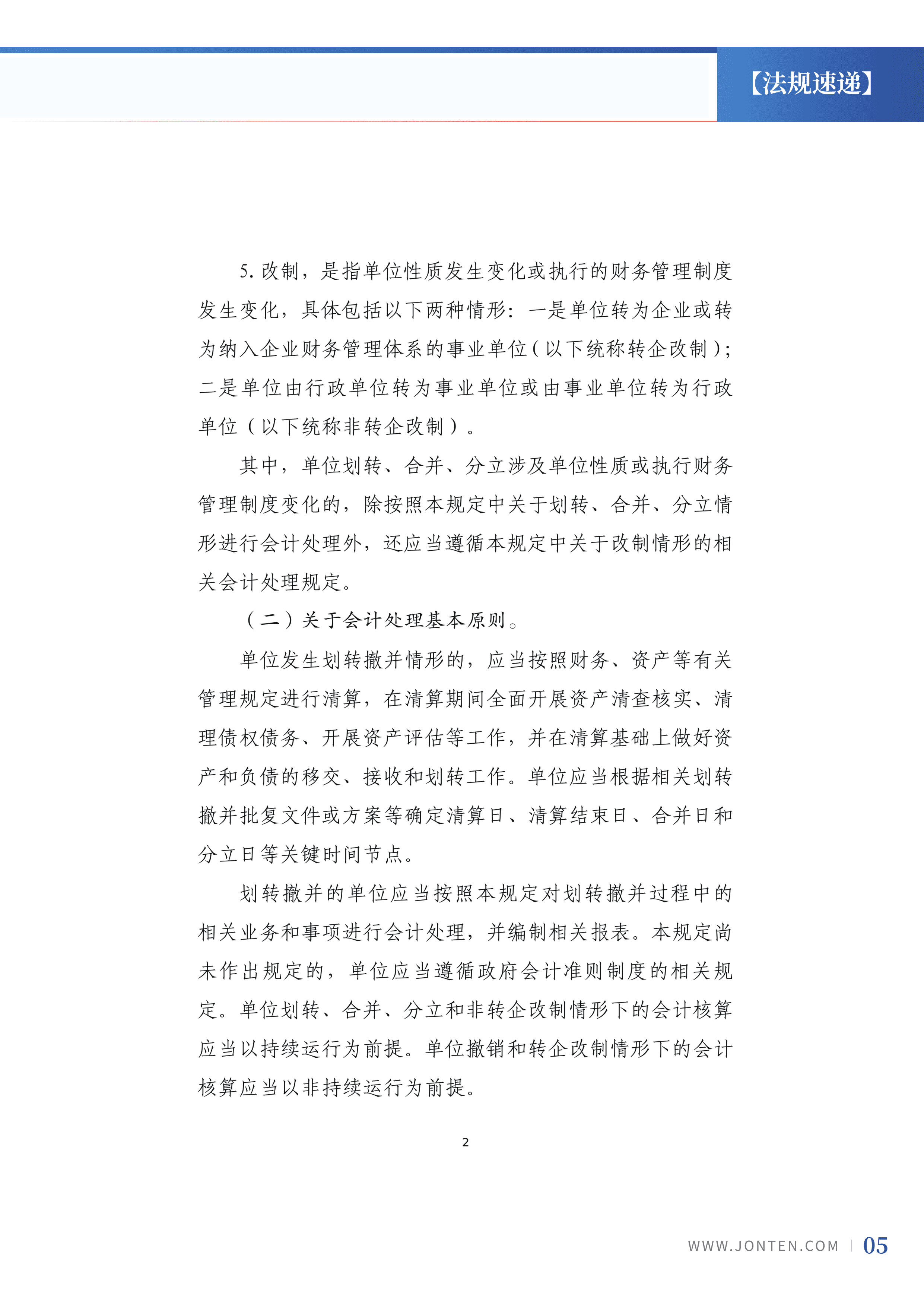 2022年第25期07.png