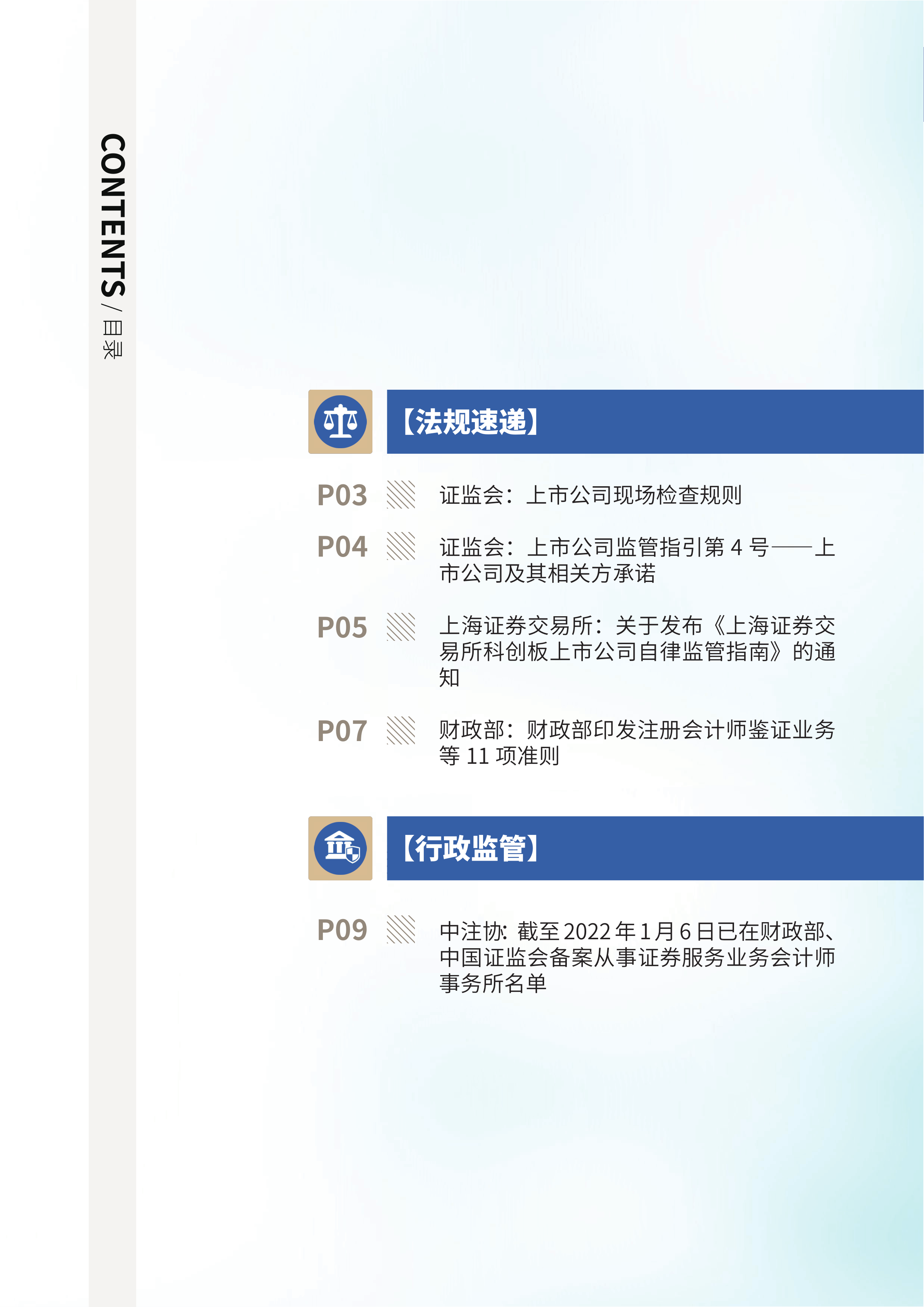2022年第3期03.png