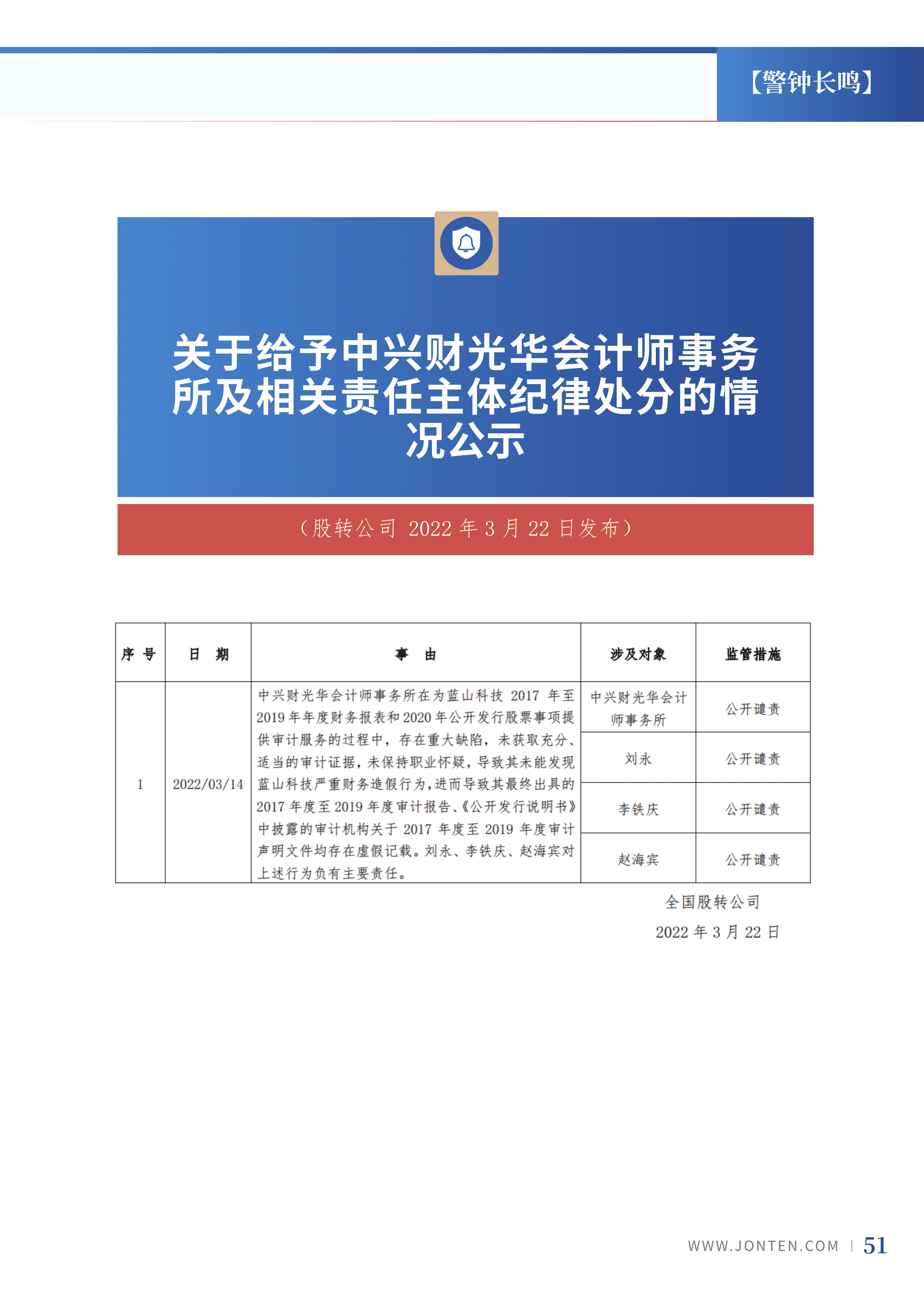 2022年第11期54.png