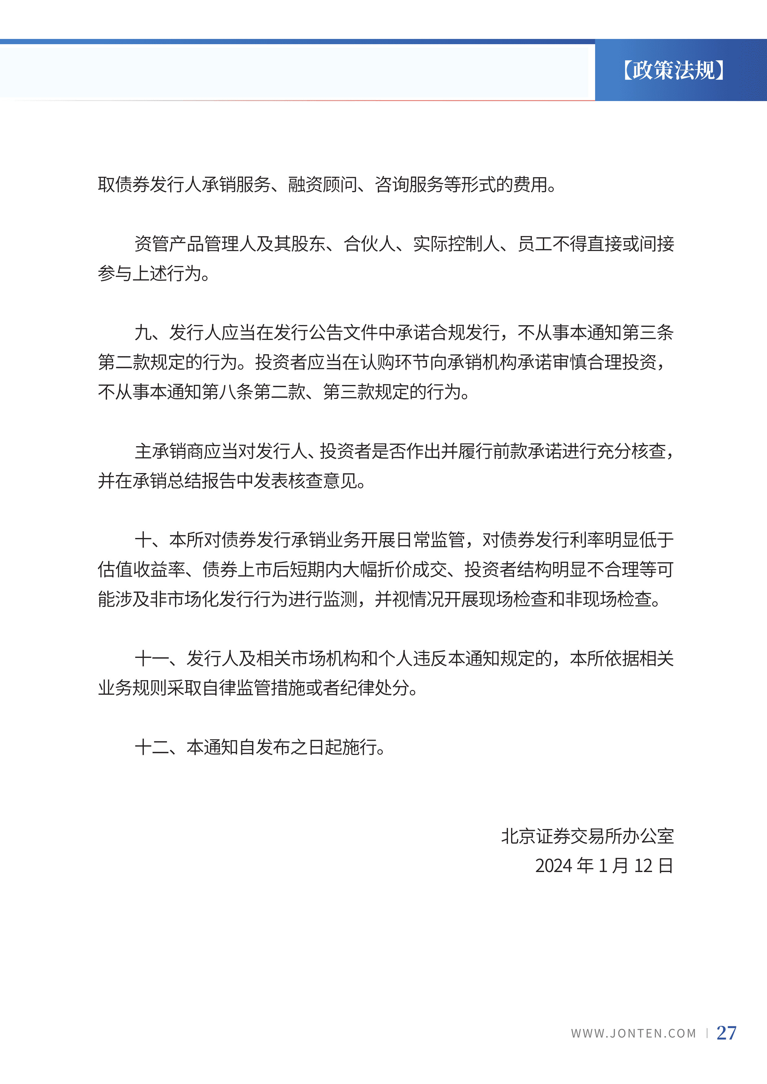 2024年第3期29.jpg