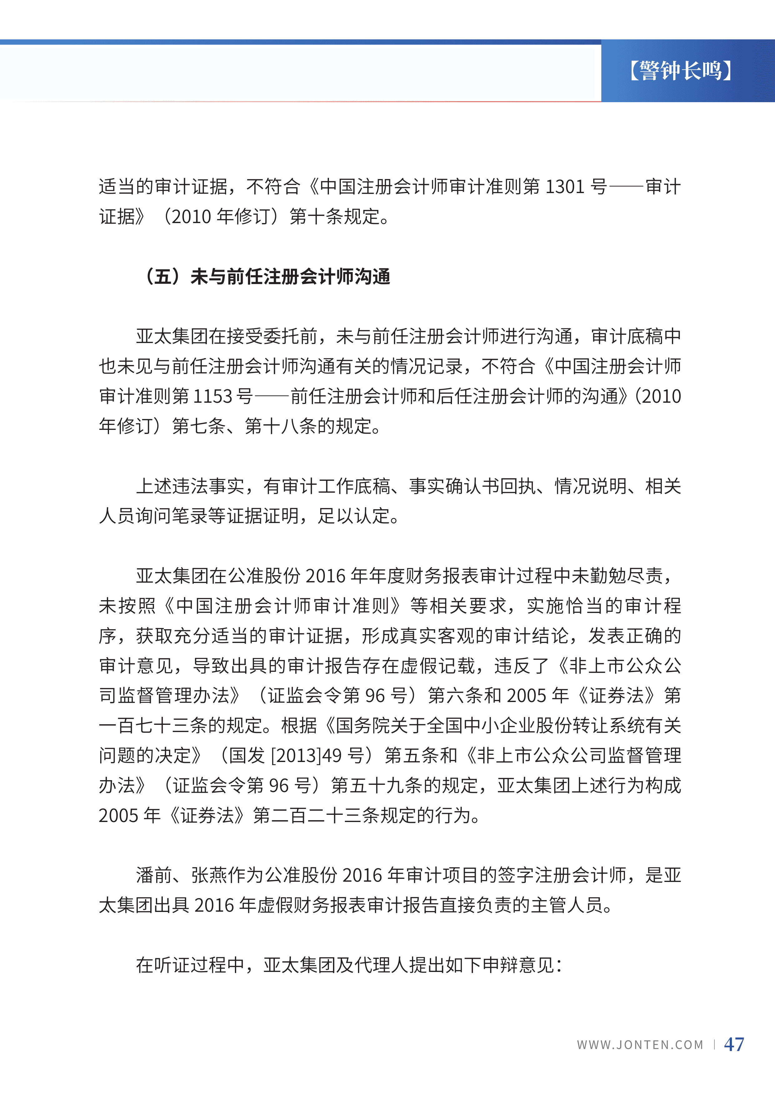 2022年第28期49.png