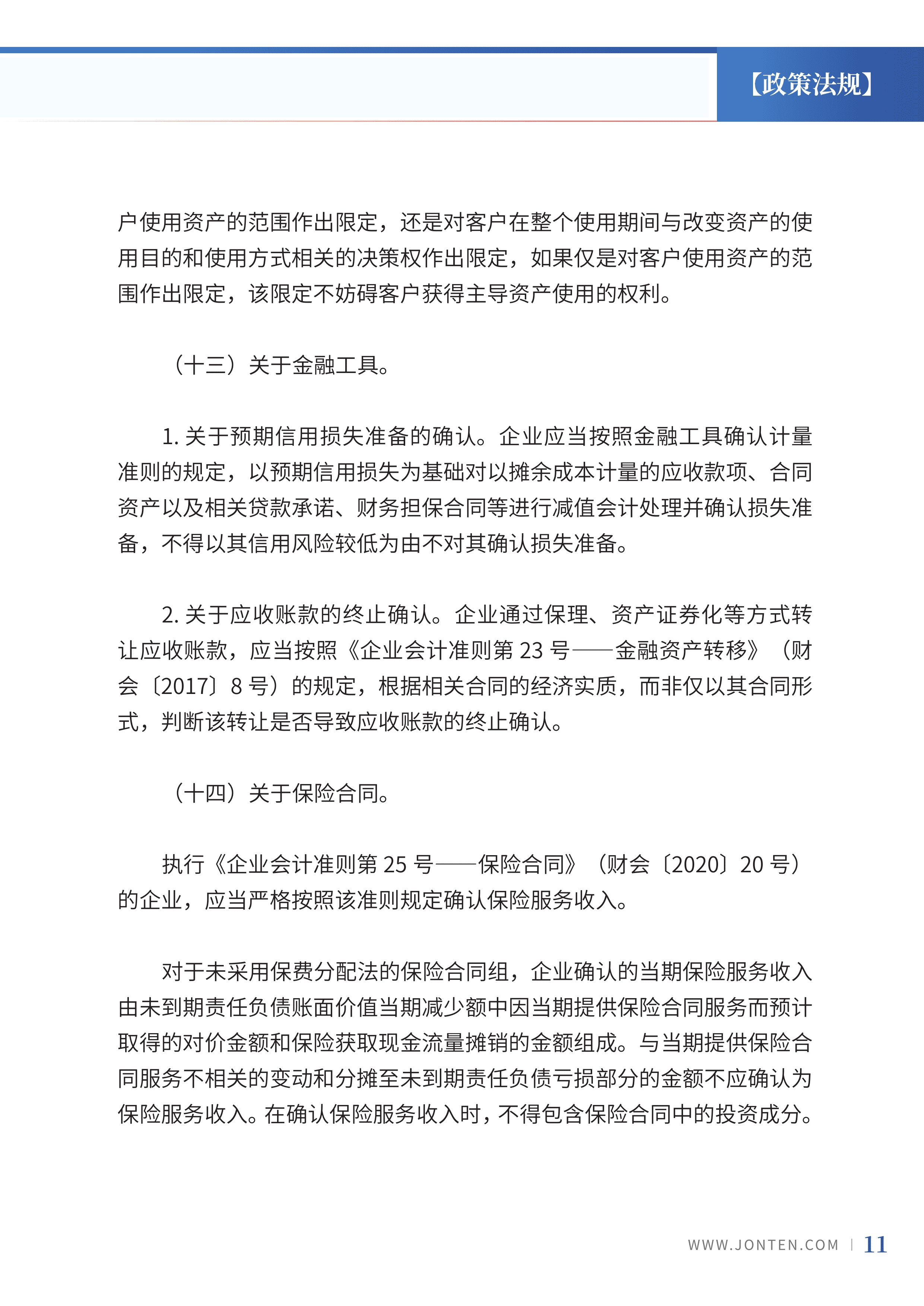 2023年第28期13.jpg