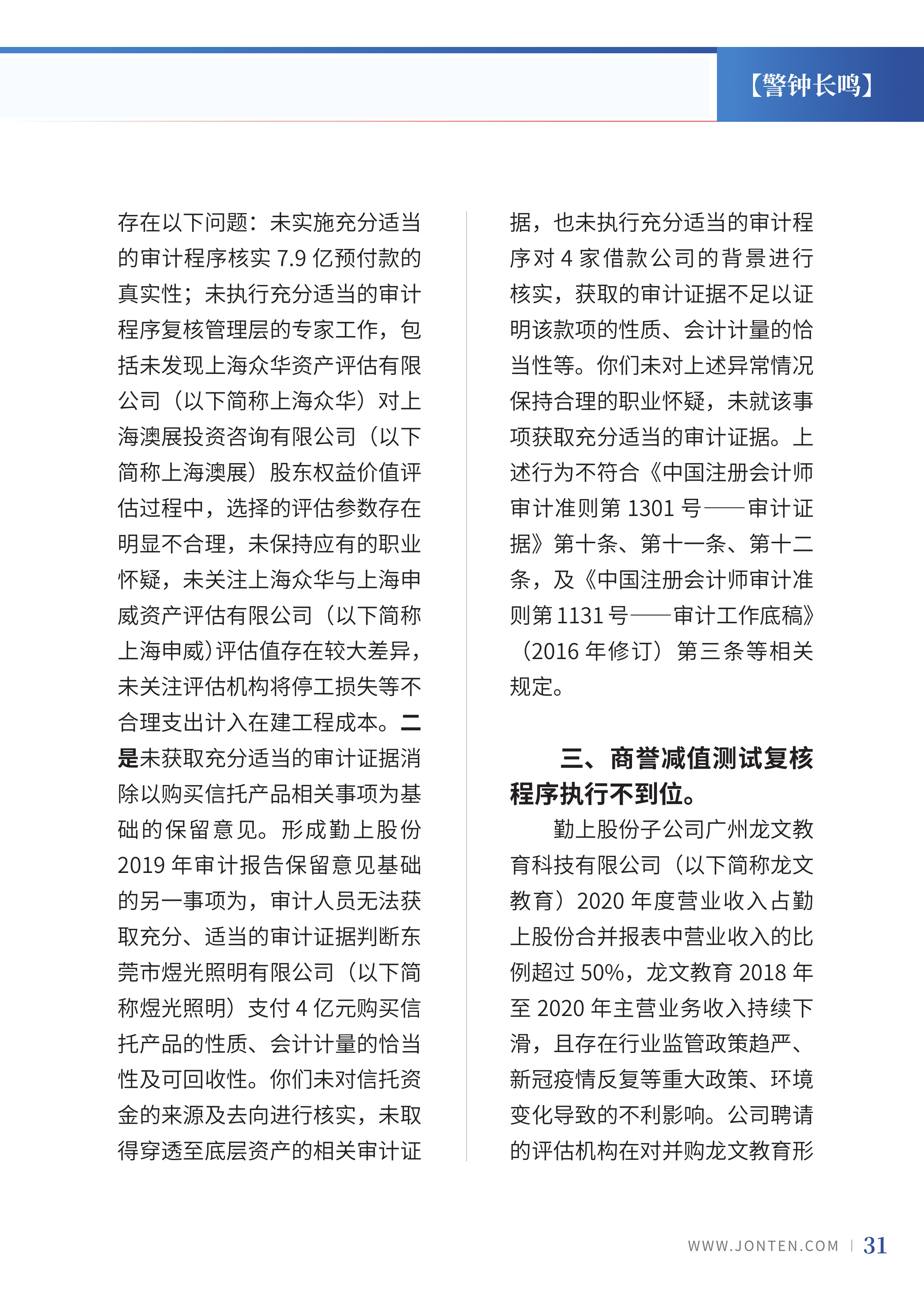 2022年第14期33.png