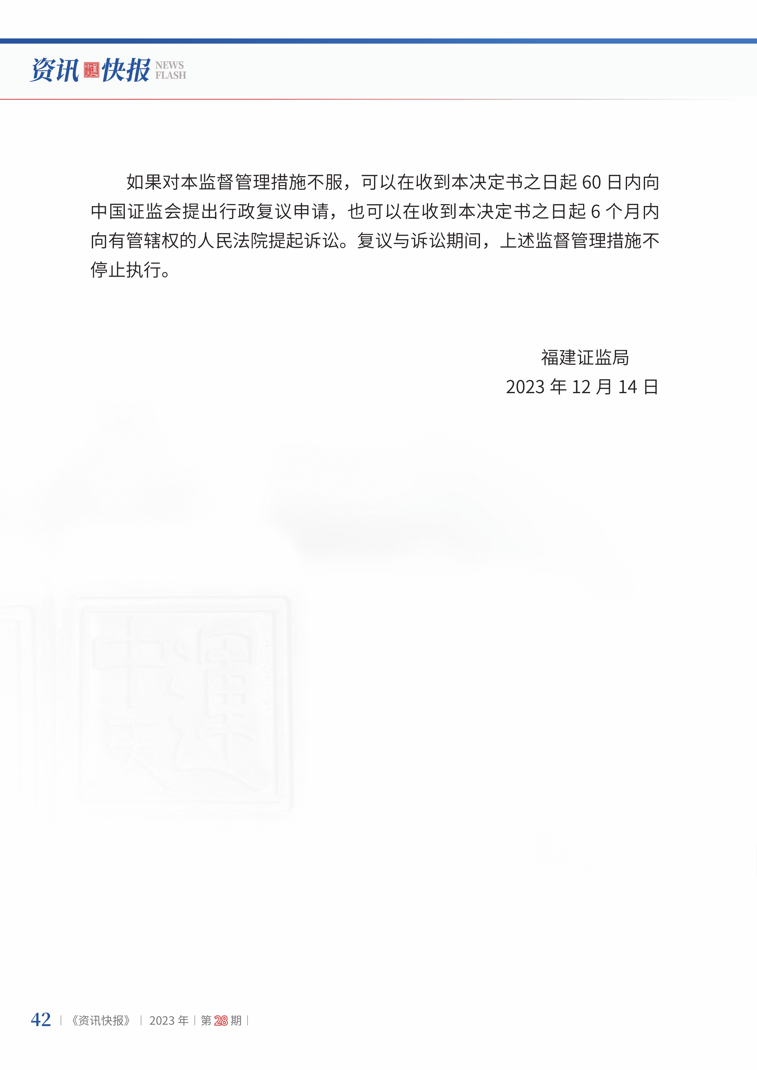 2023年第28期44.jpg