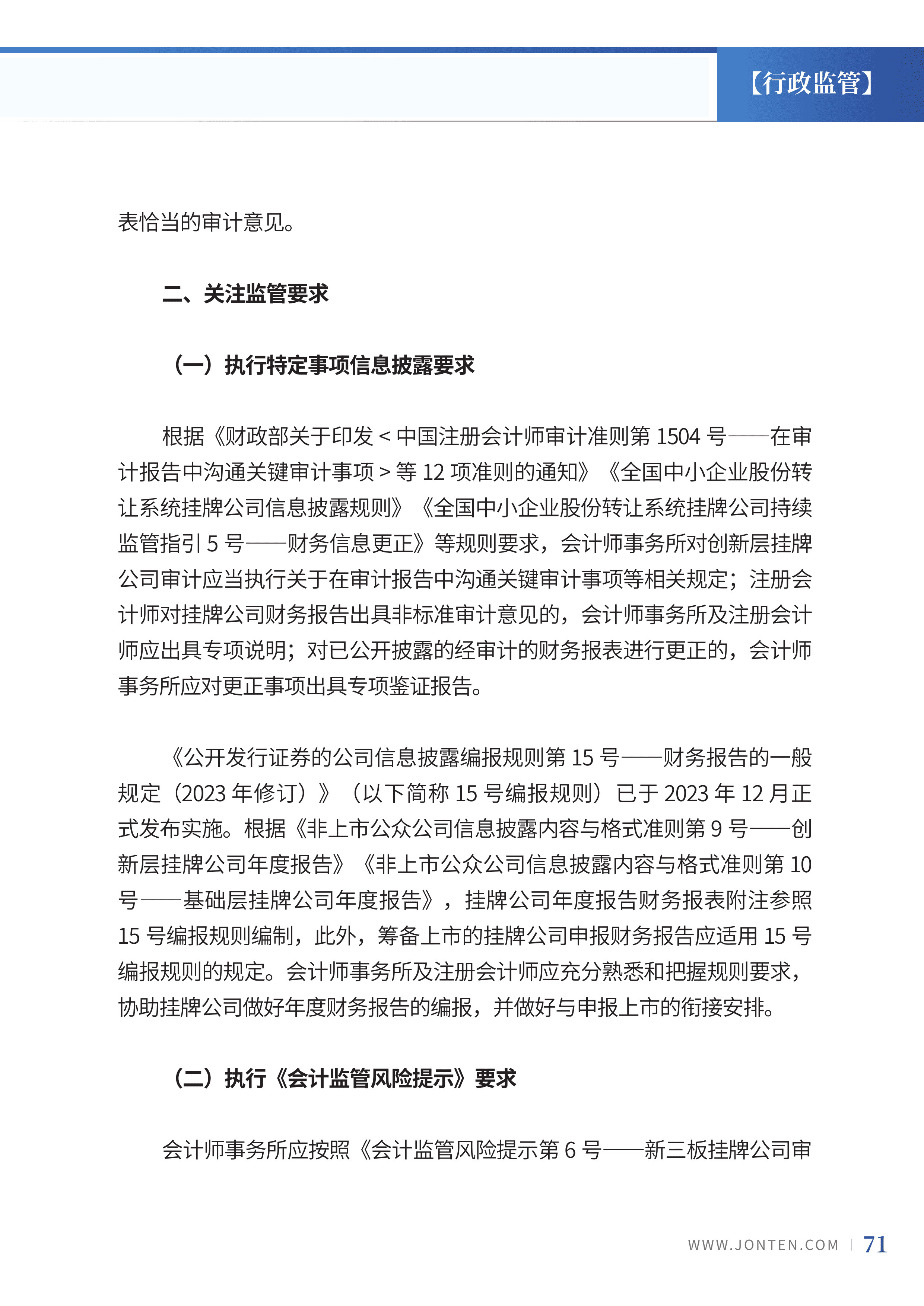 2024年第1期73.jpg