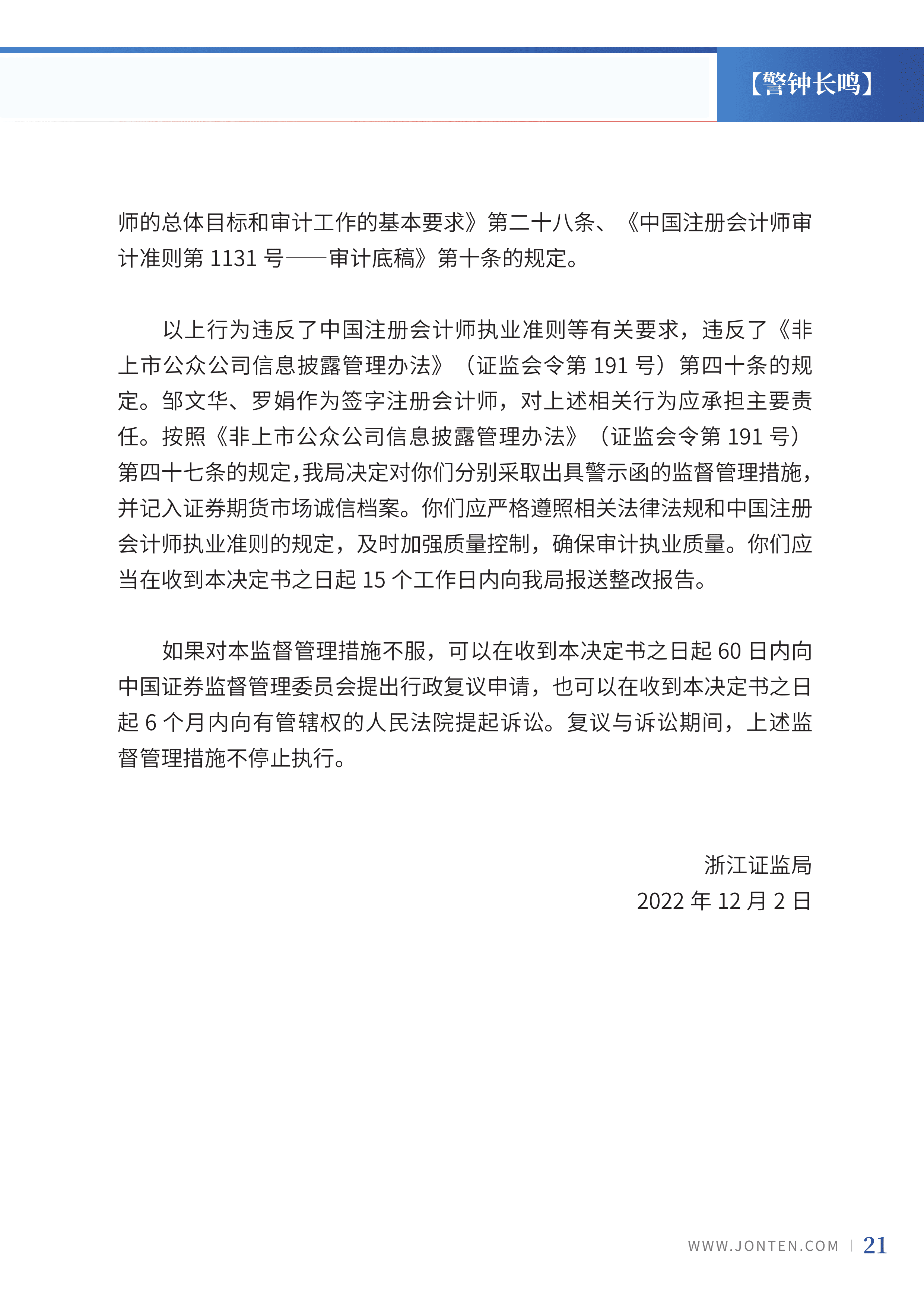 2022年第37期23.png