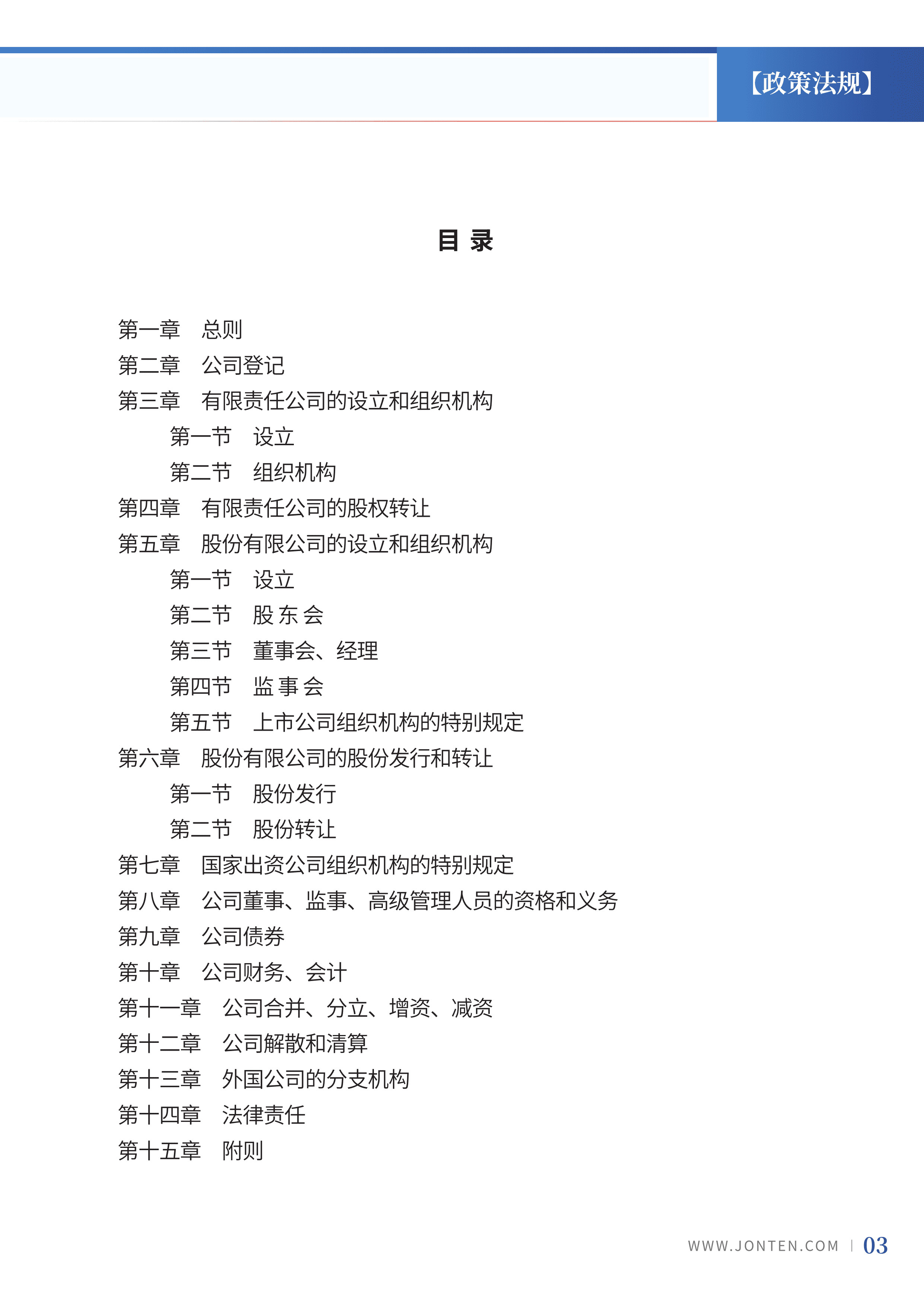 2024年第2期05.jpg