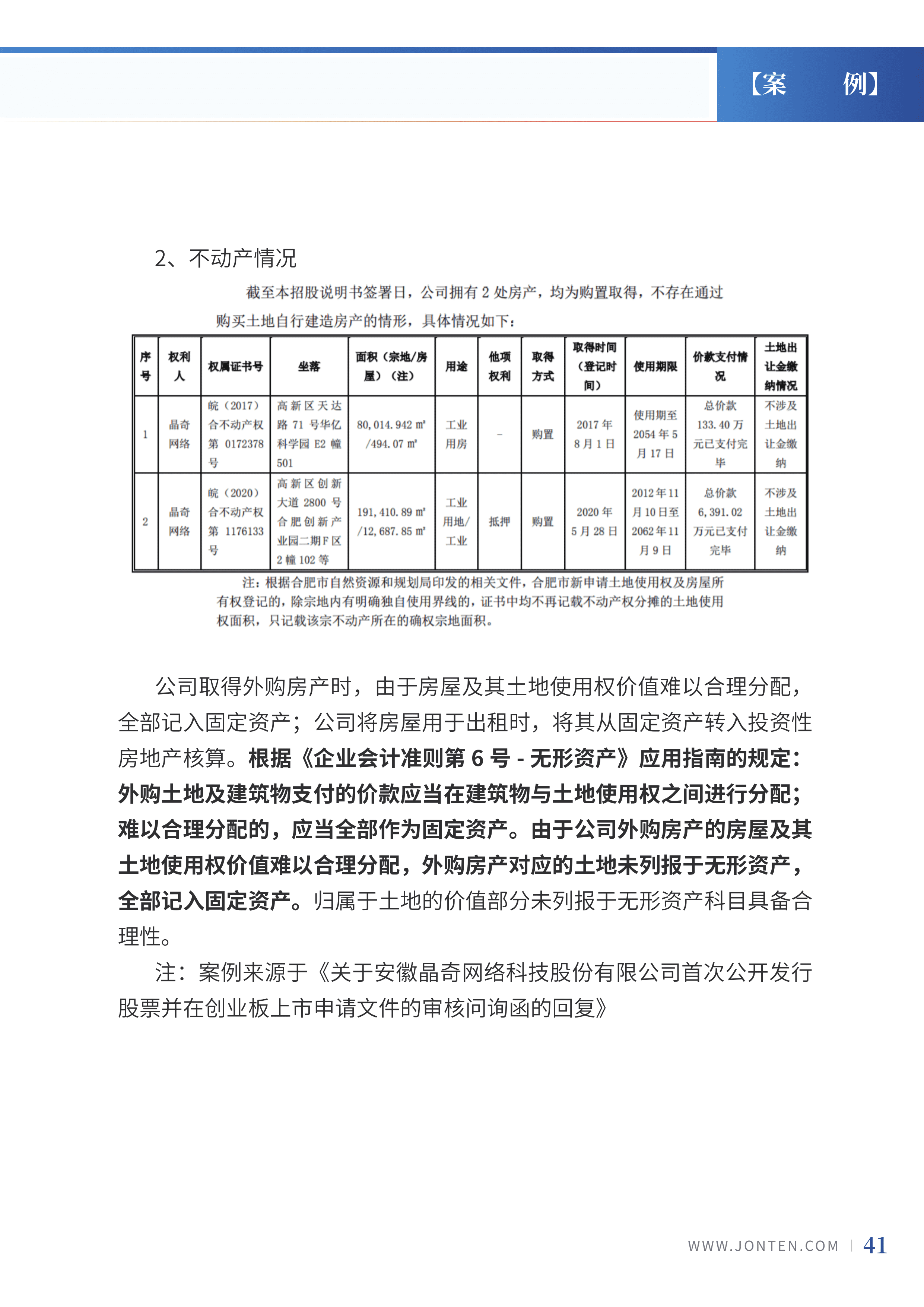 2022年第9期43.png