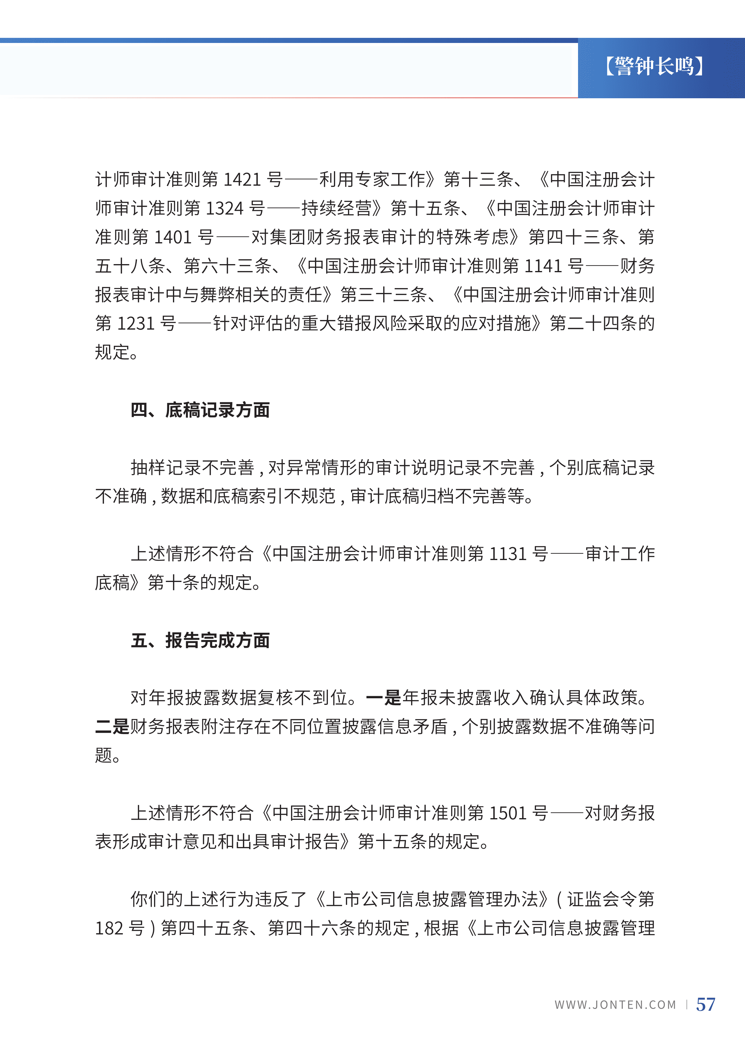 2023年第3期59.png