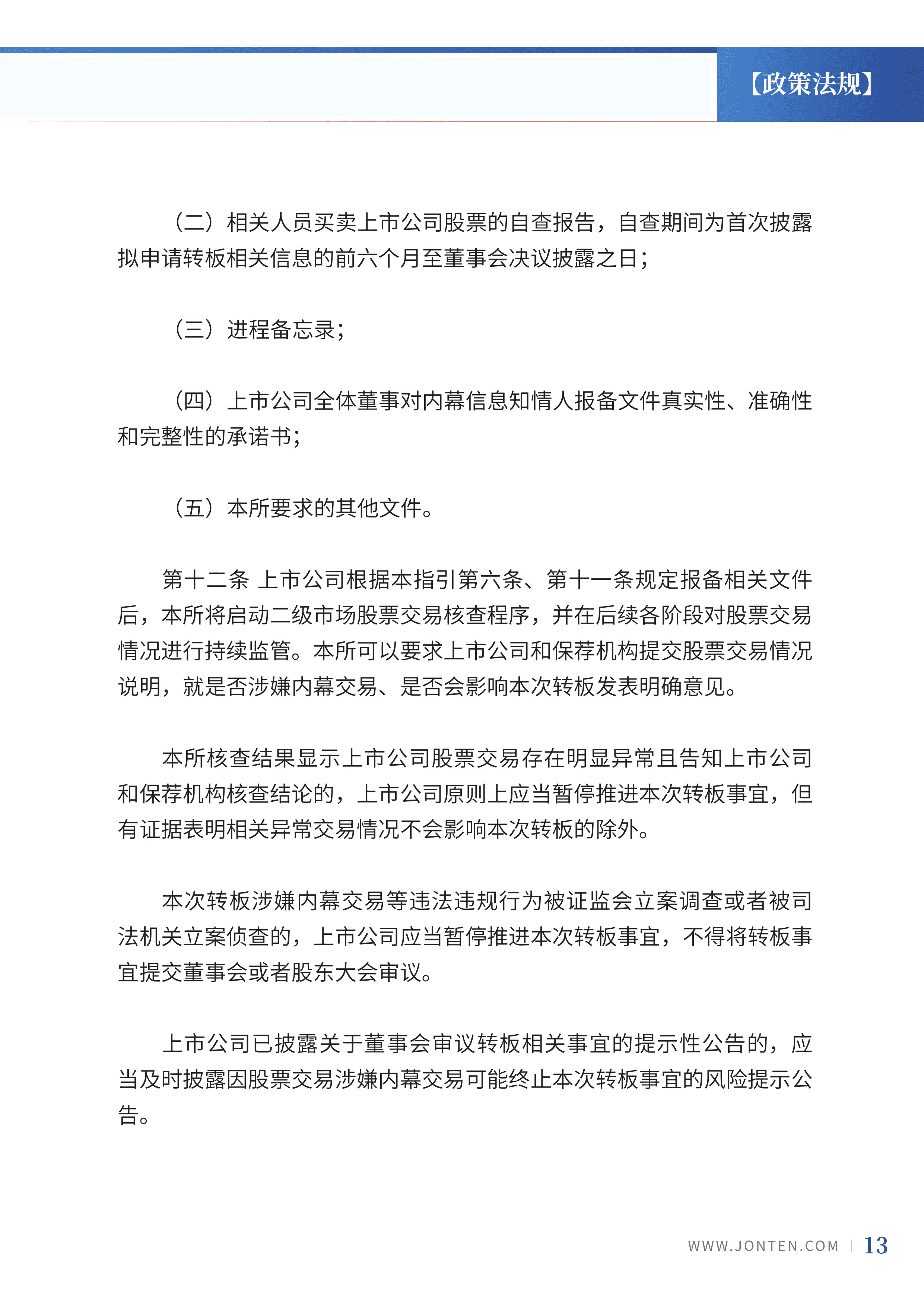 2023年第21期15.jpg