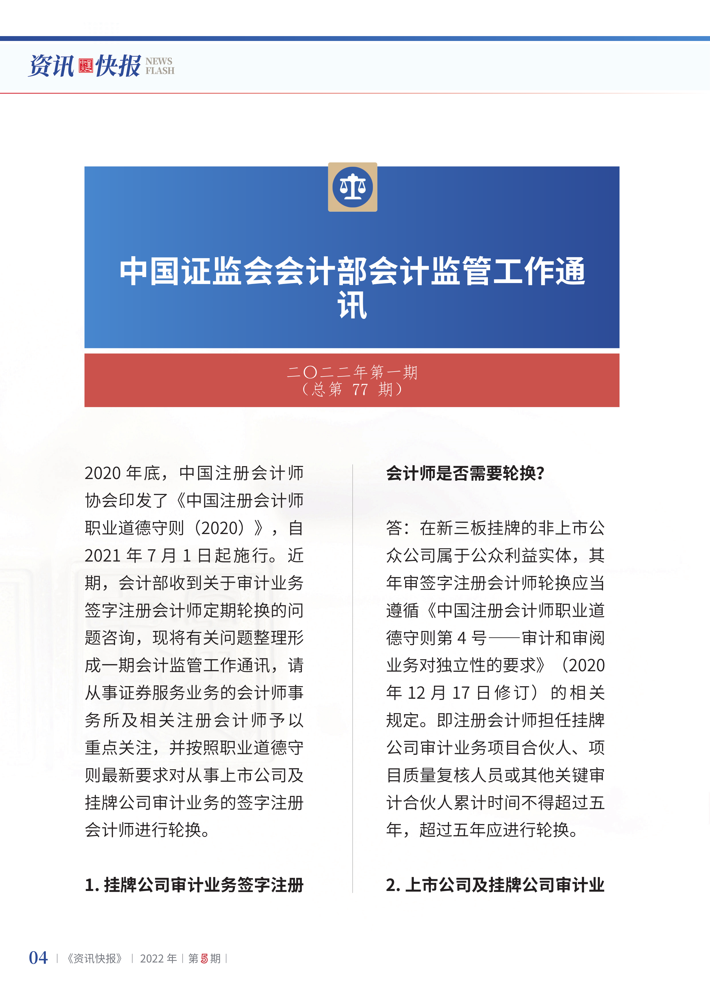 2022年第5期06.png