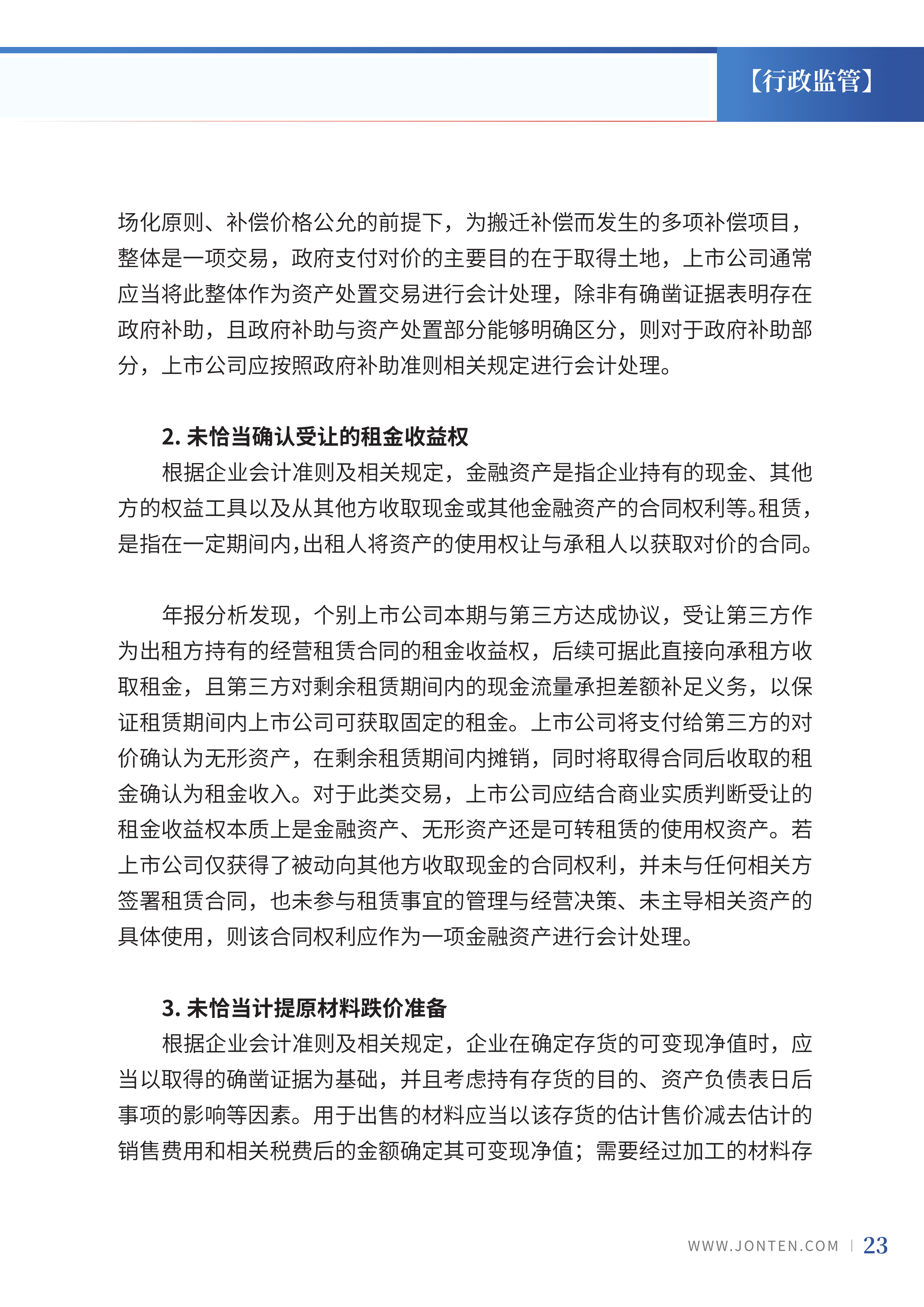 2022年第27期25.png