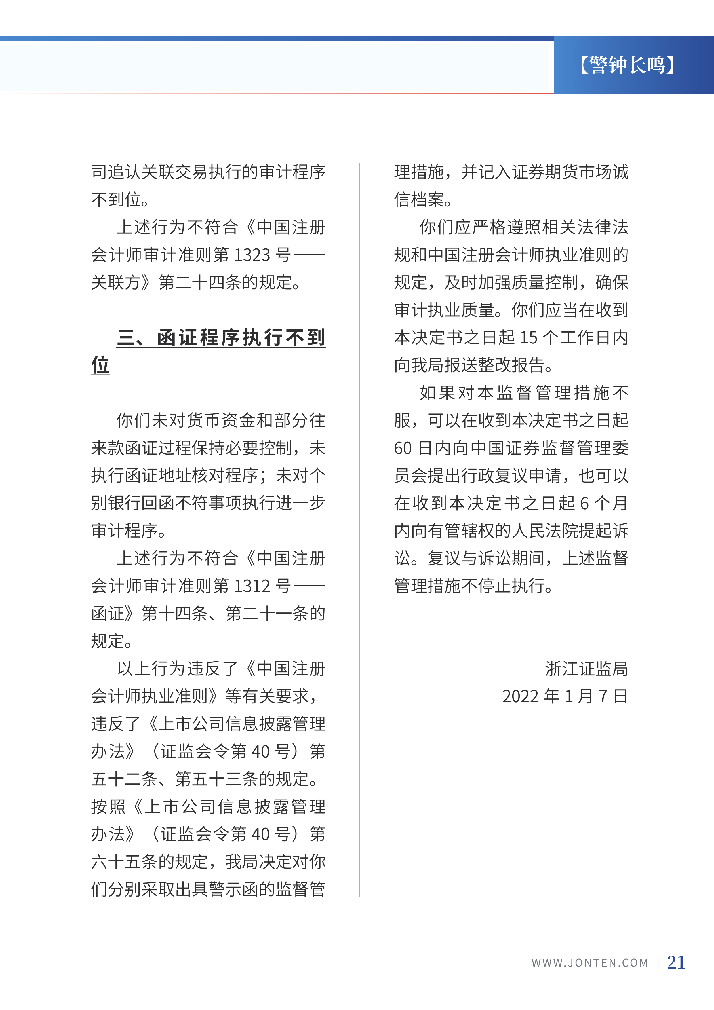2022年第3期23.png