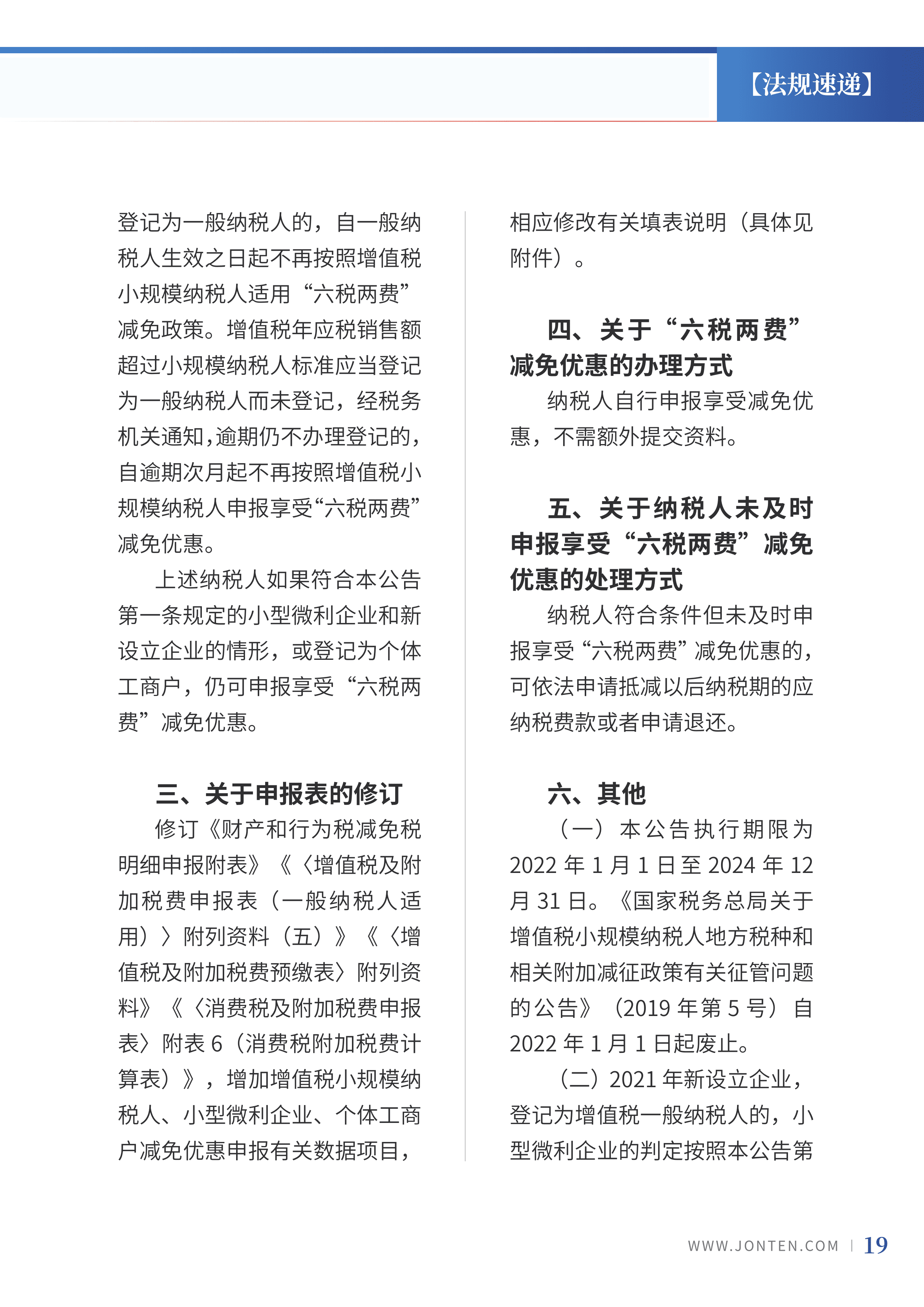 2022年第9期21.png