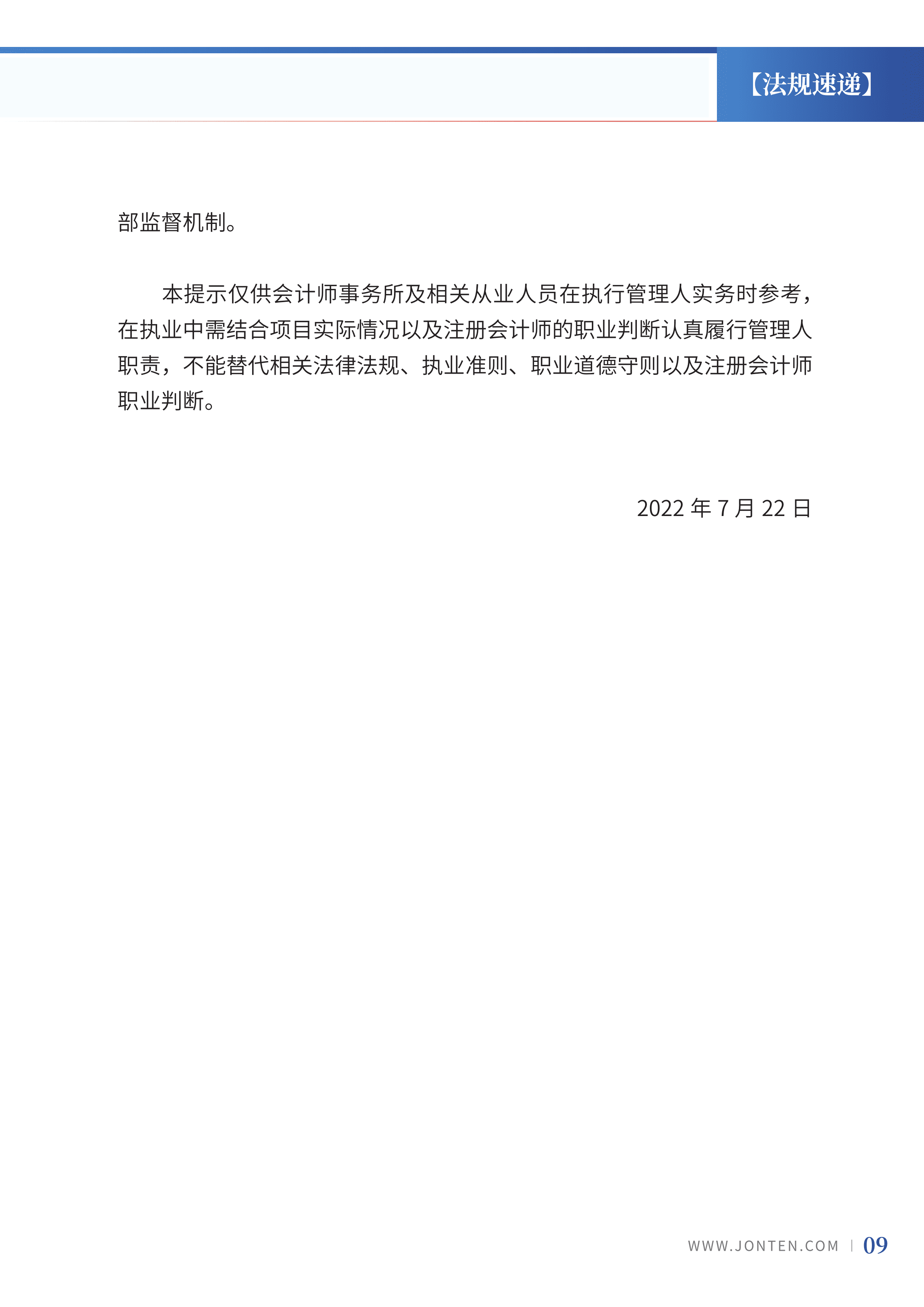 2022年第26期11.png