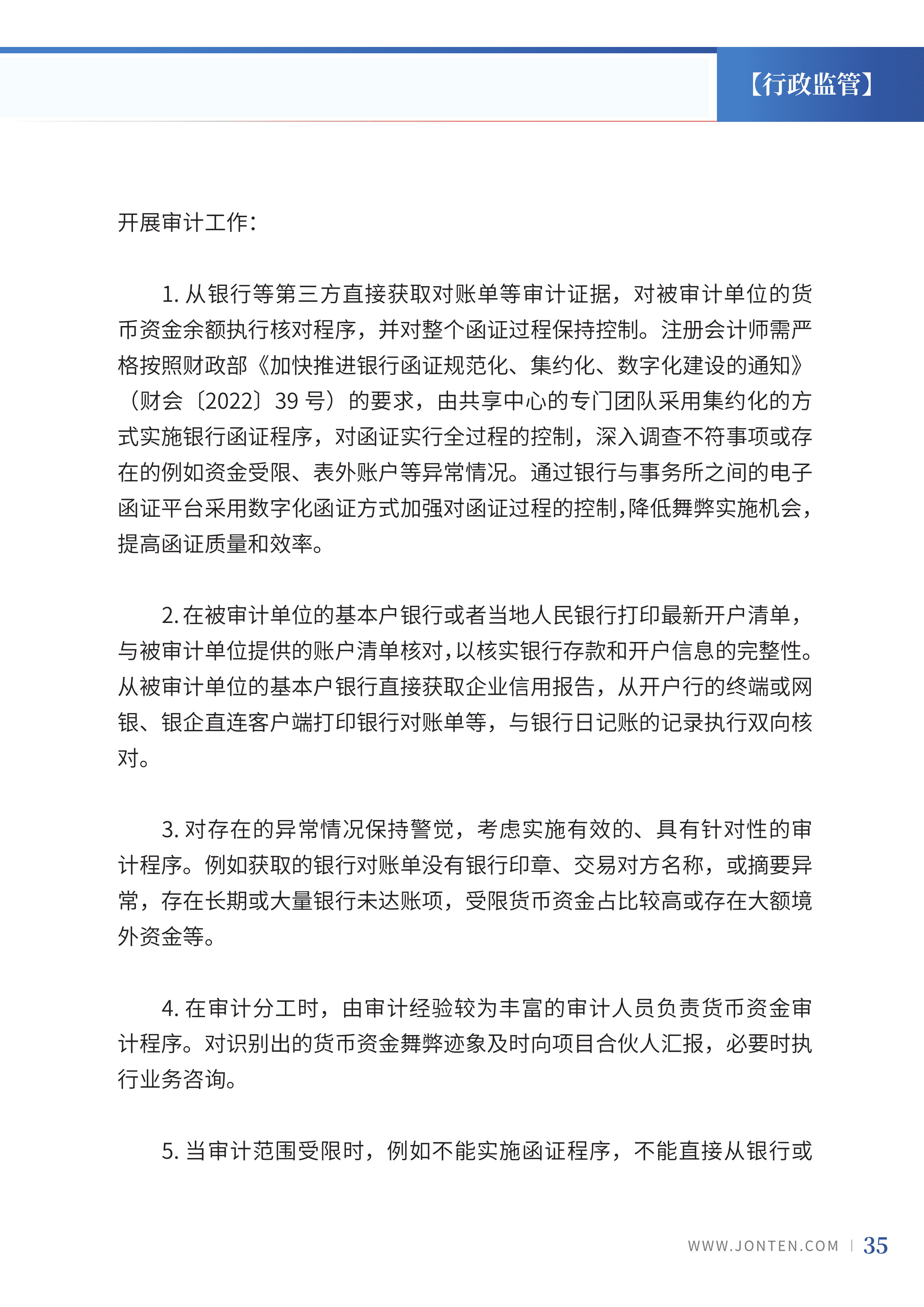 2023年第26期37.jpg