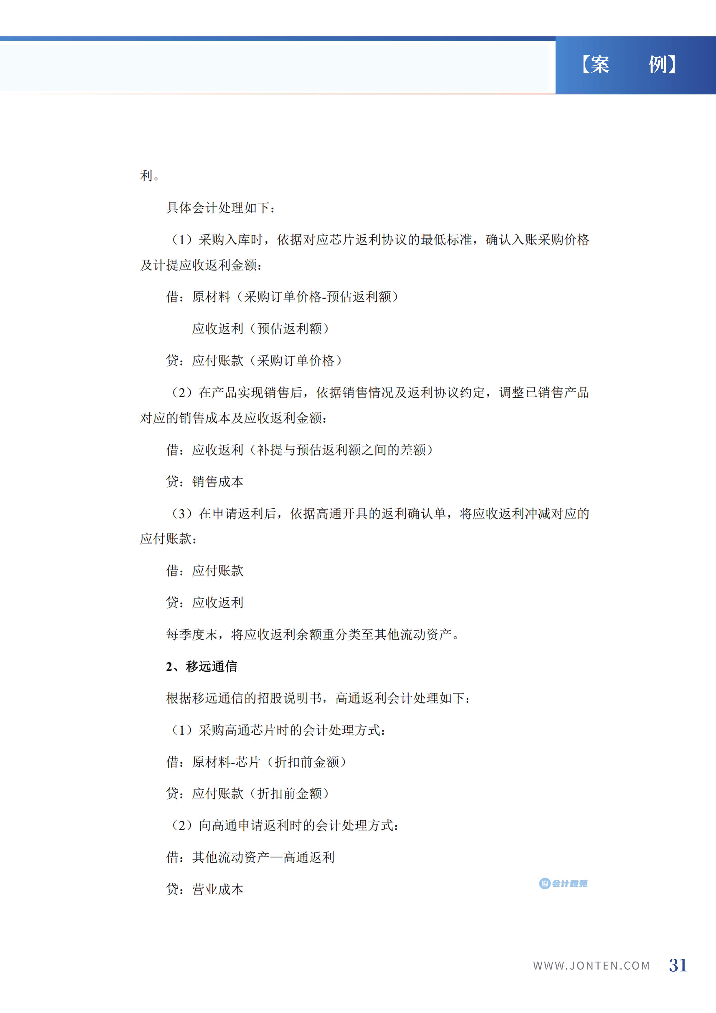 2022年第6期33.png