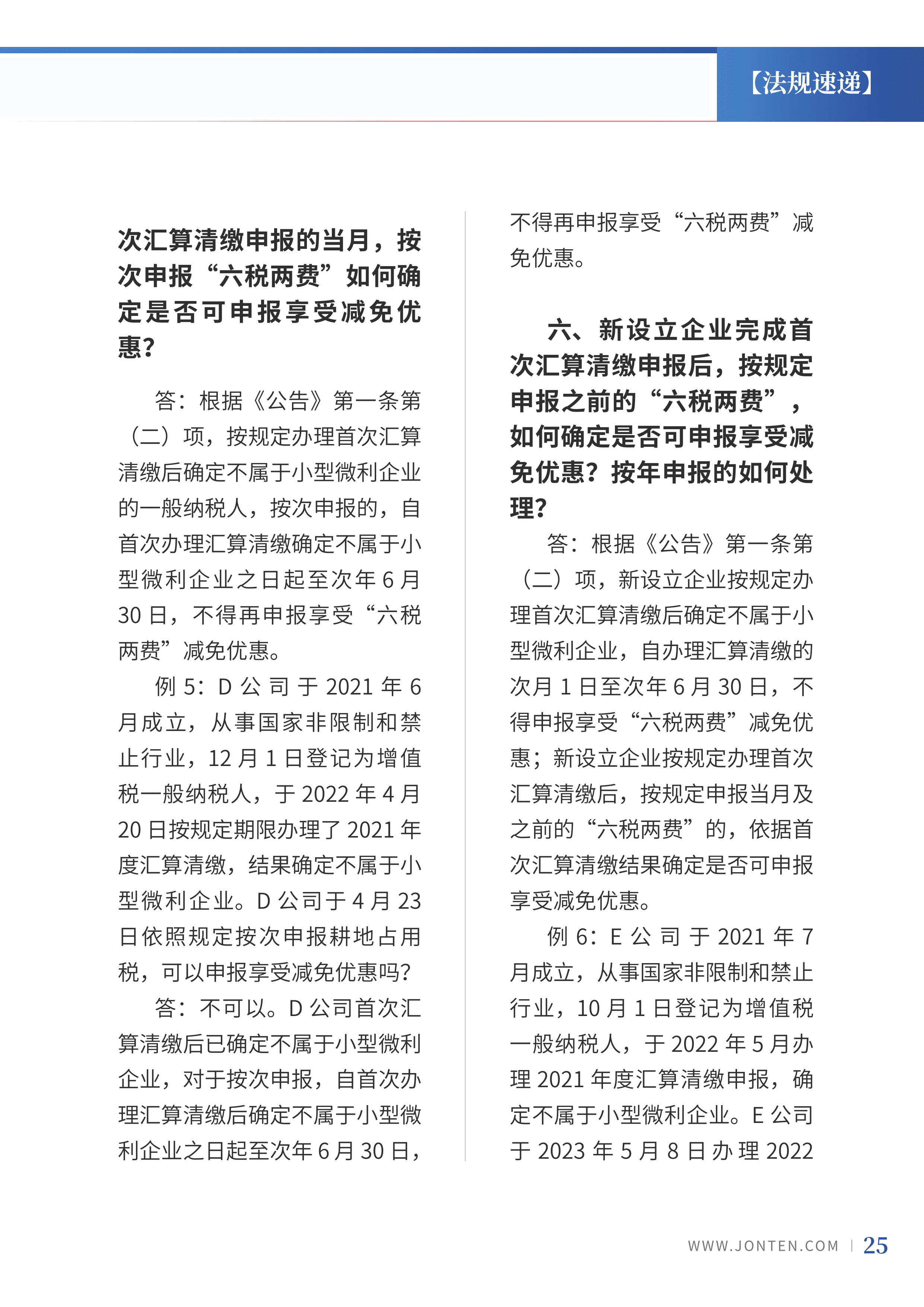 2022年第9期27.png