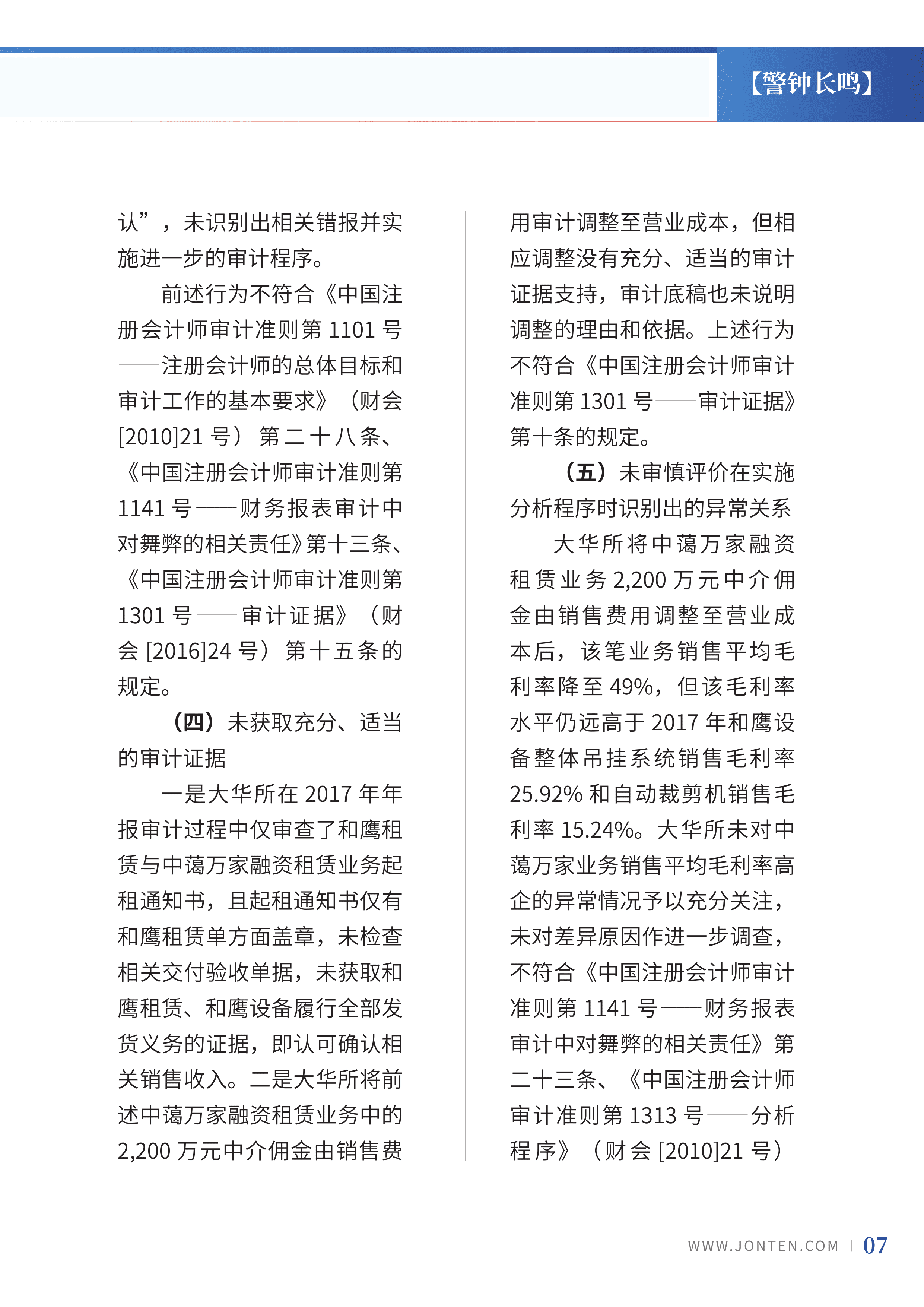 2022年第17期09.png