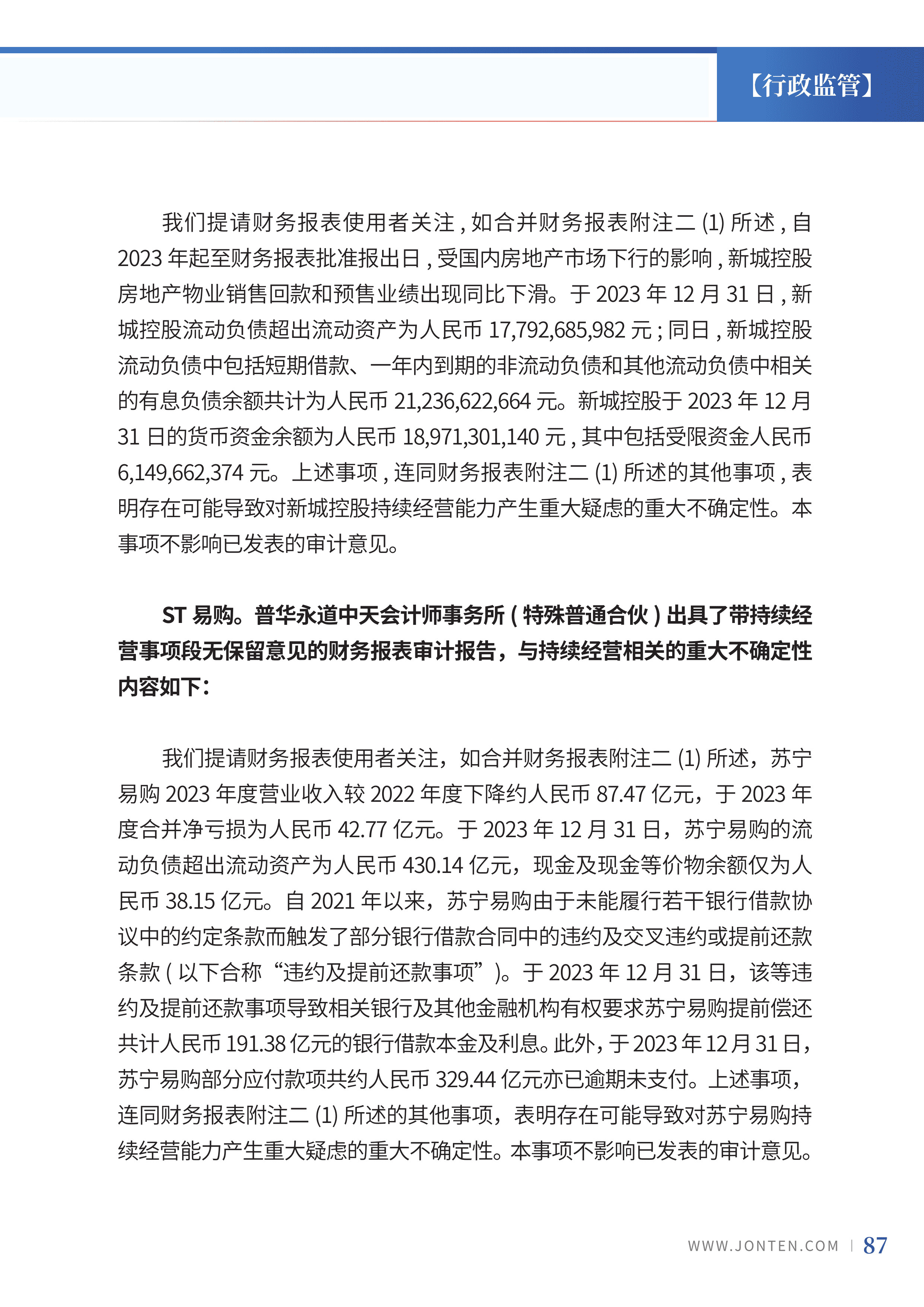 2024年第8期89.jpg