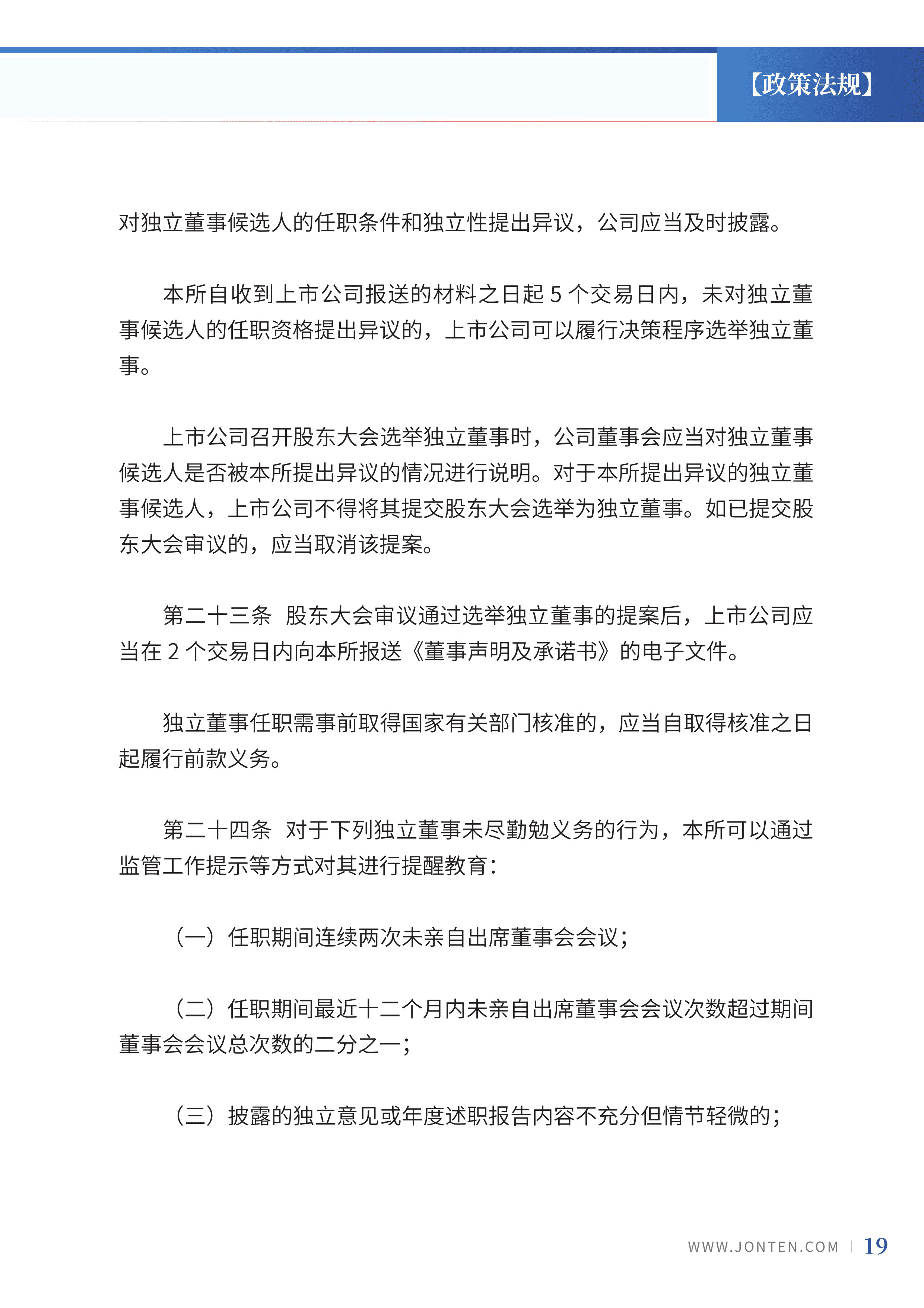 2023年第16期21.jpg