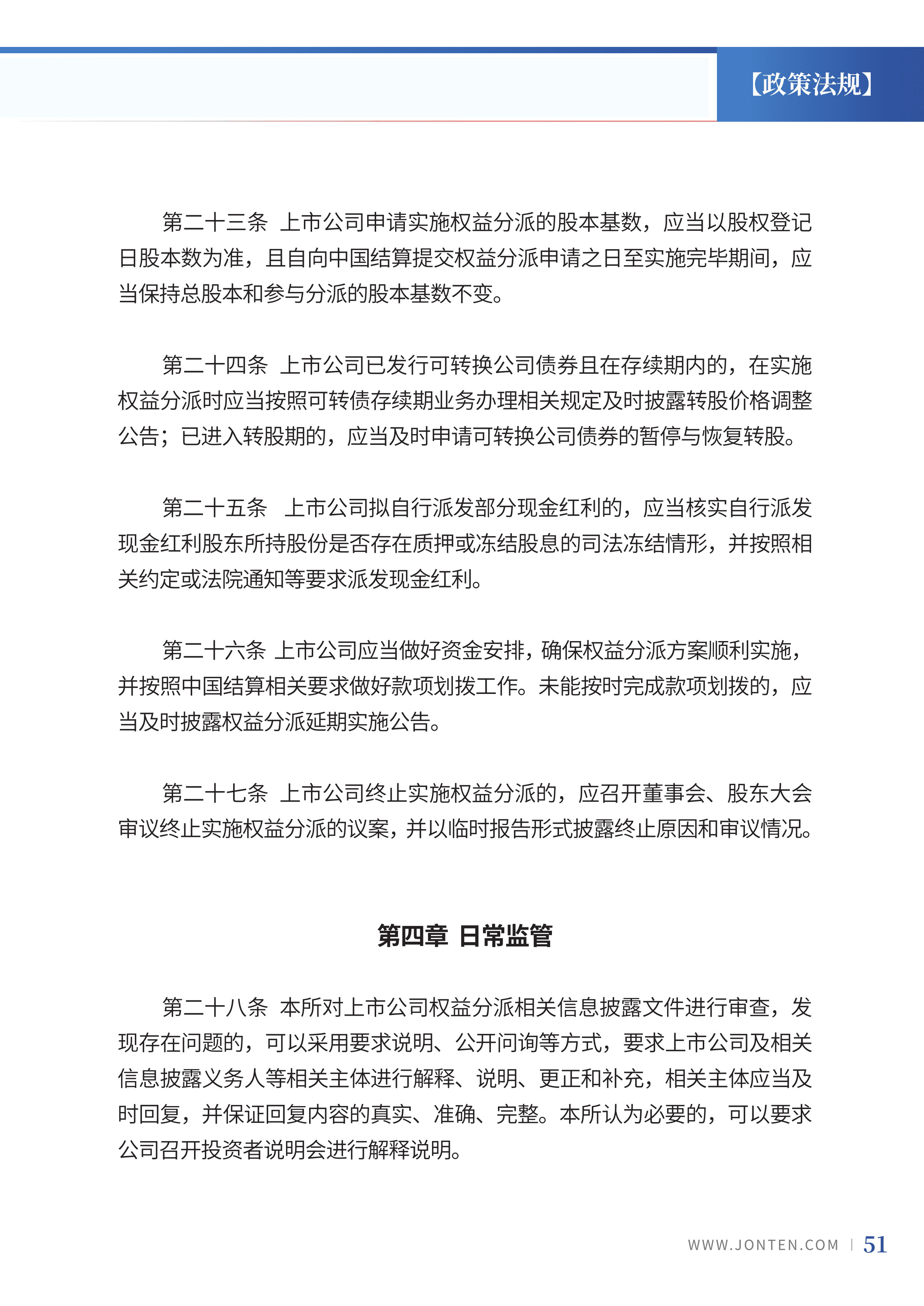 2024年第1期53.jpg