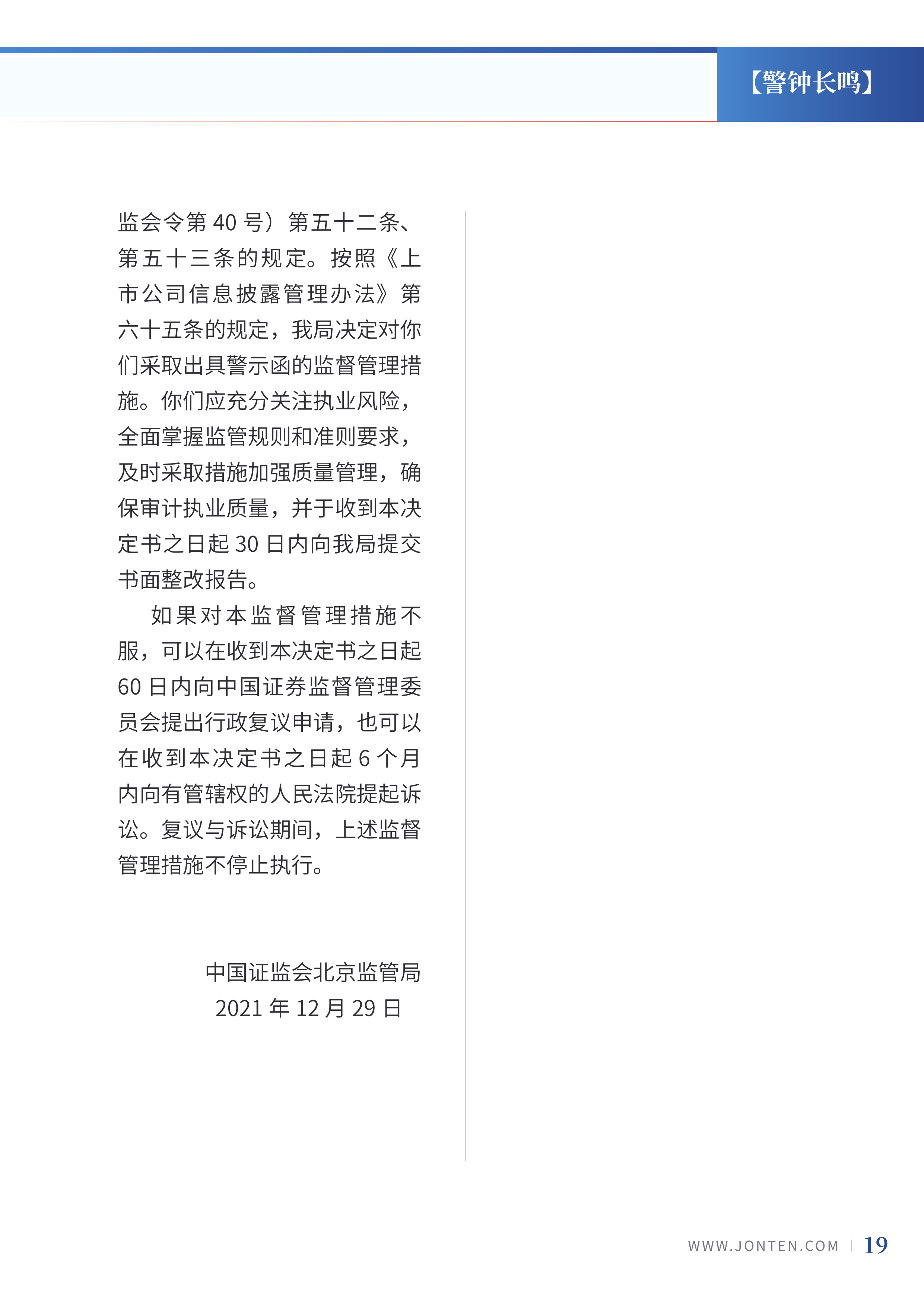 2022年第3期21.png