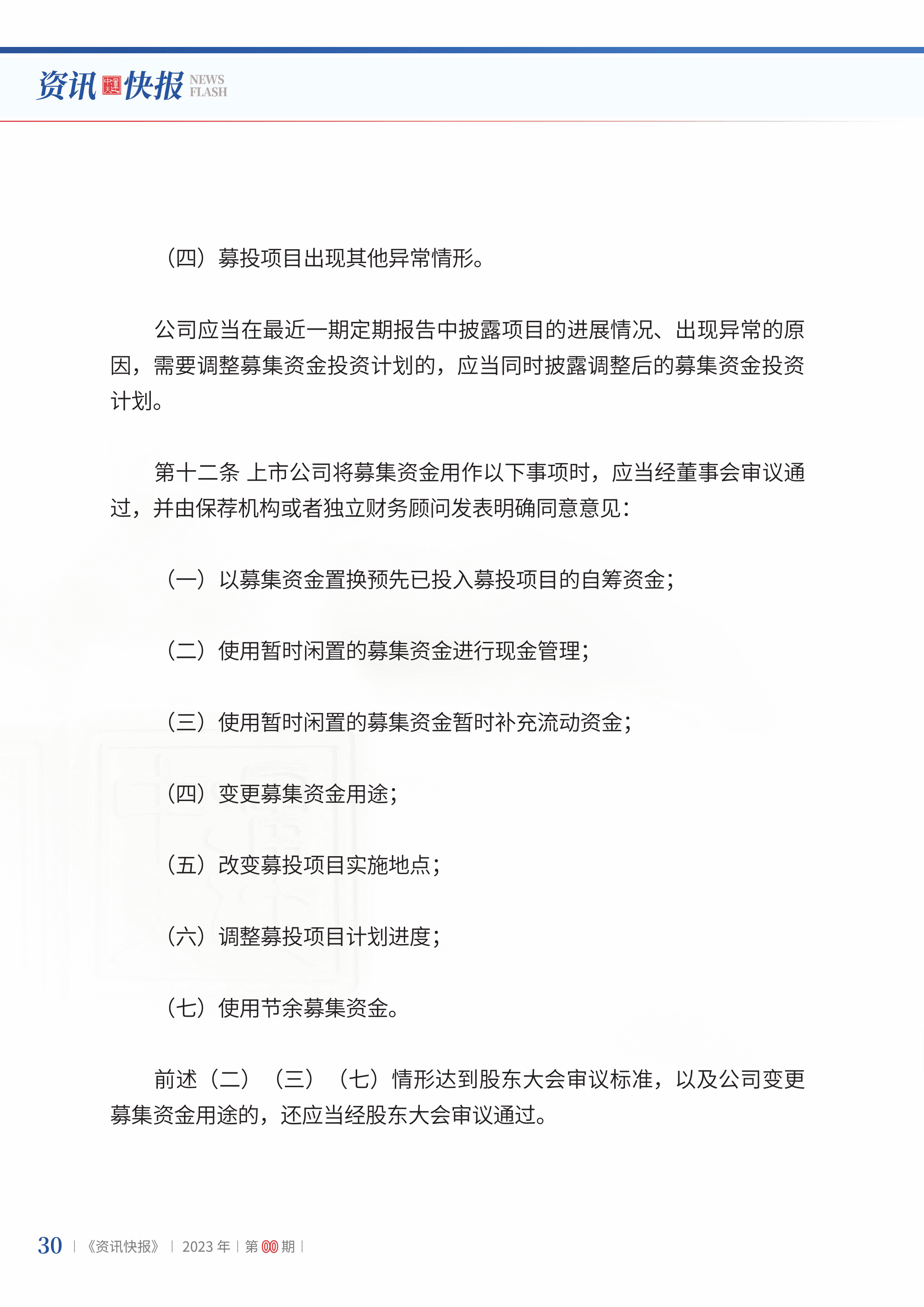 2023年第21期32.jpg