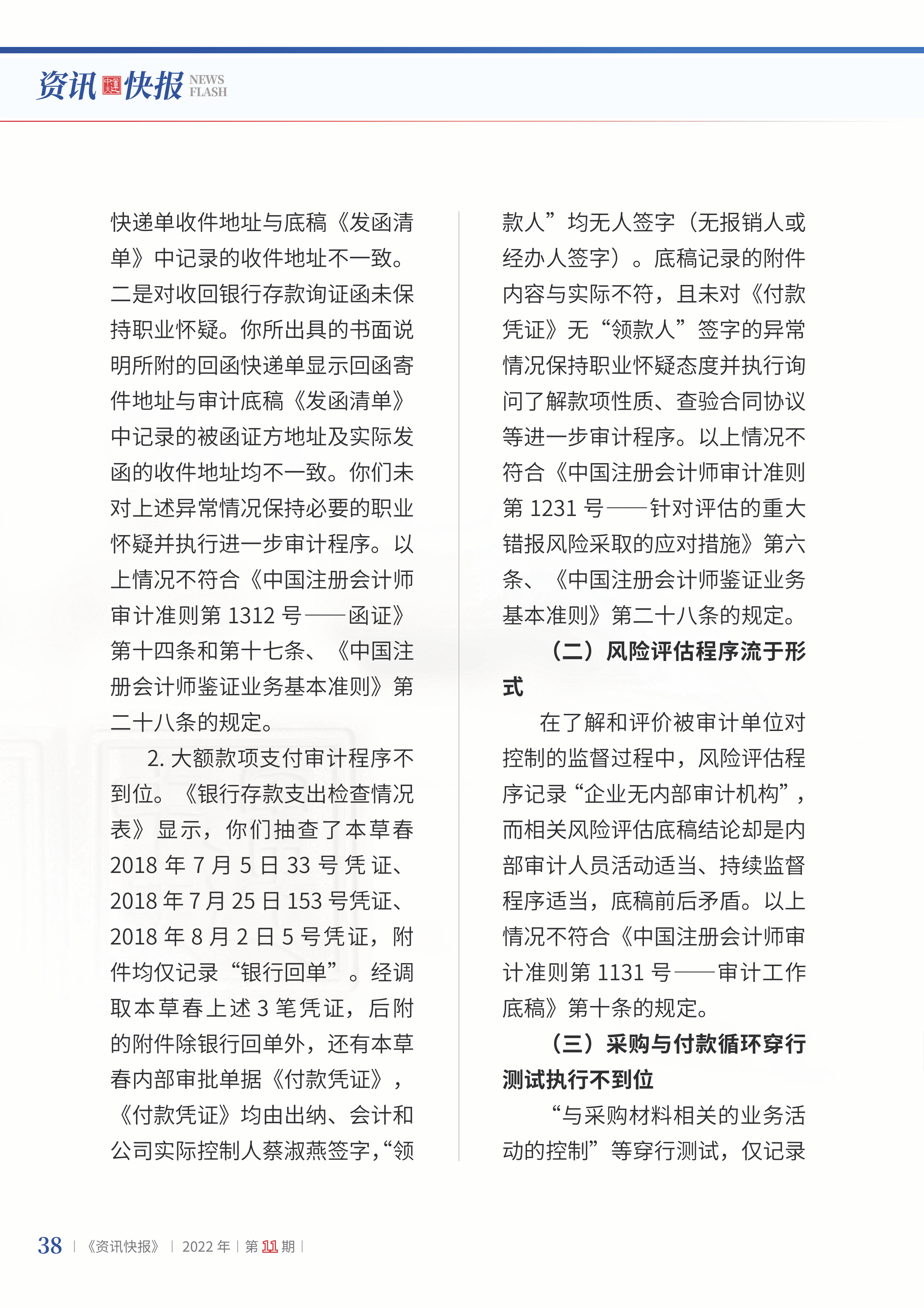 2022年第11期41.png