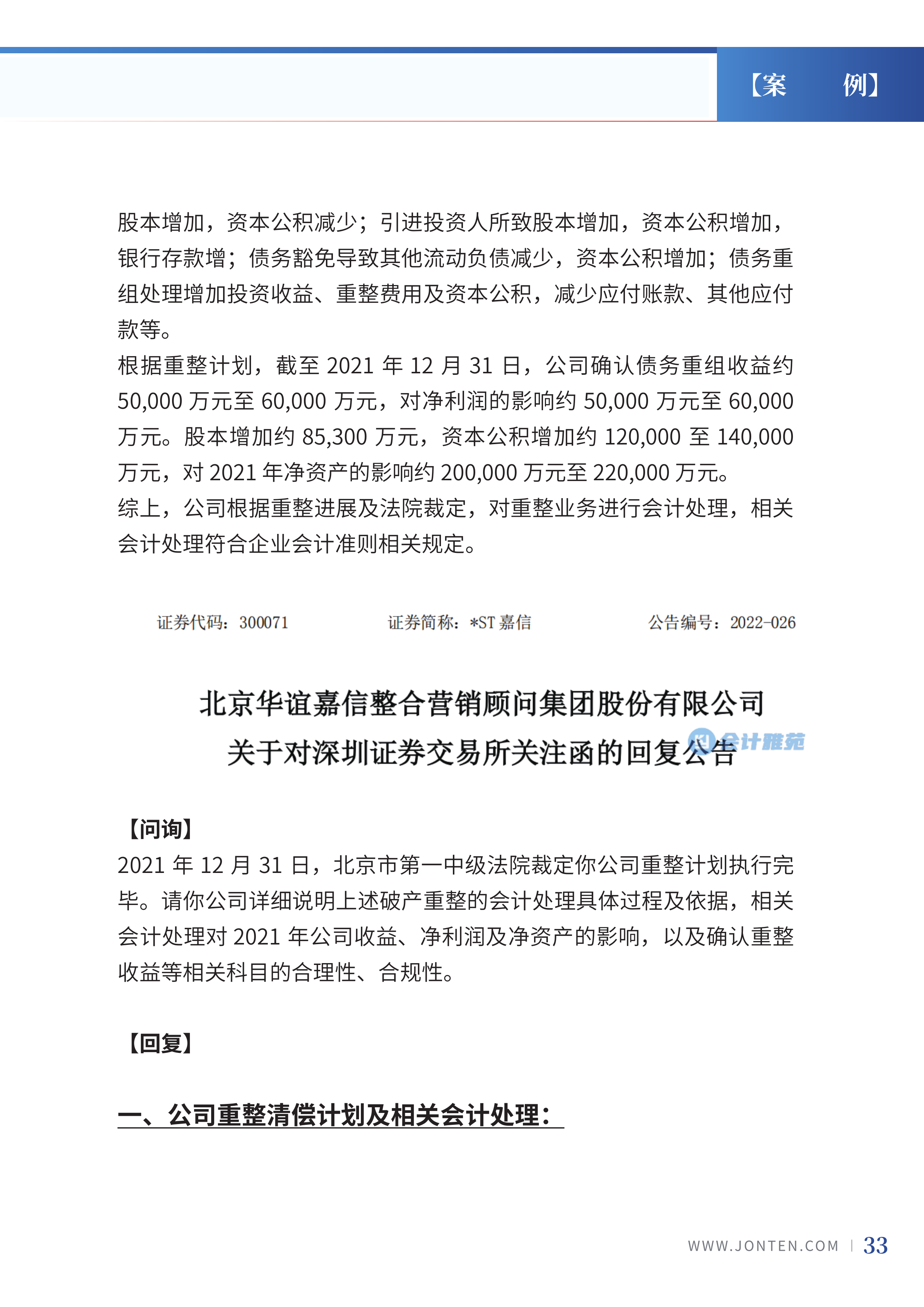 2022年第5期35.png