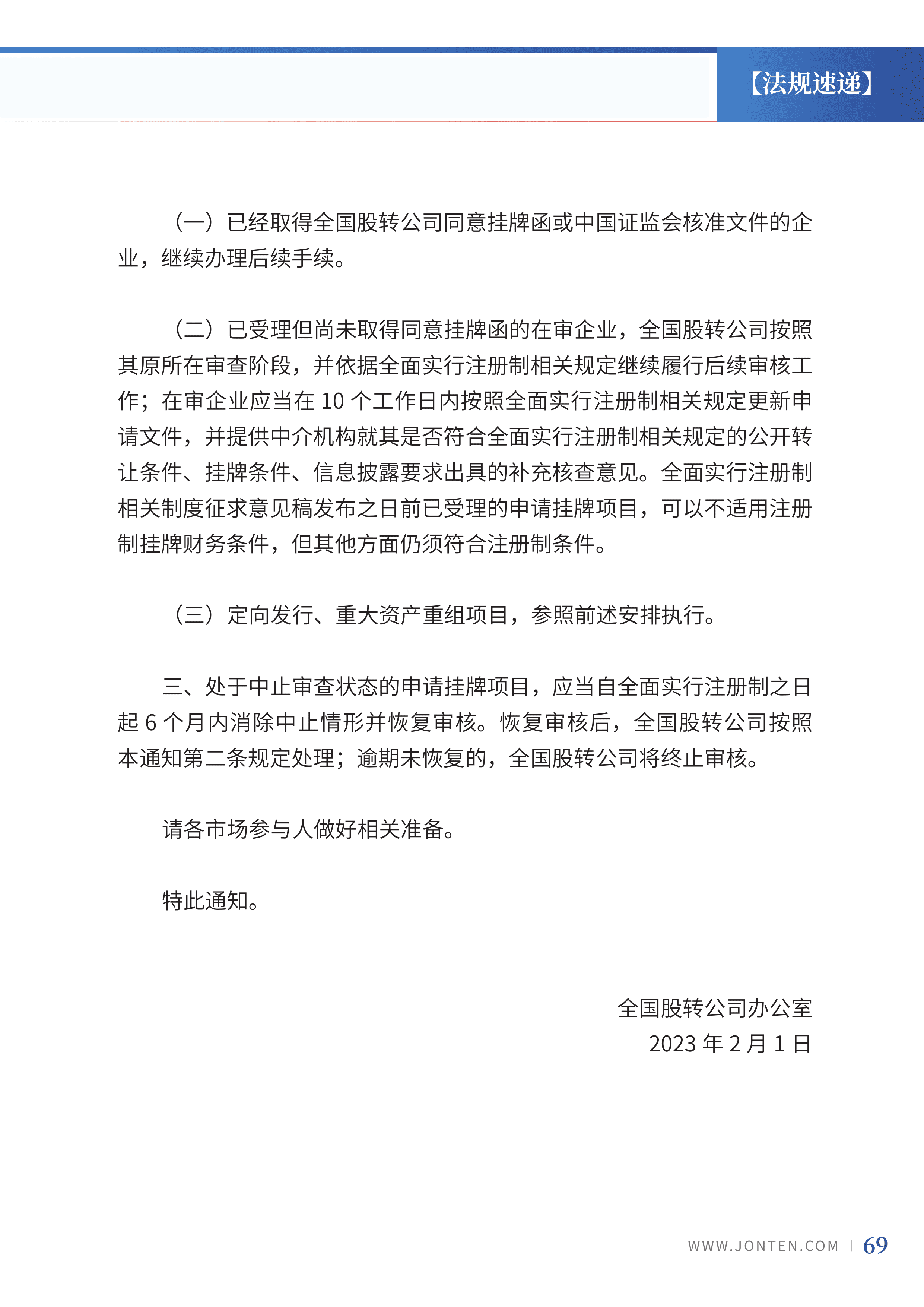 2023年第4期71.png