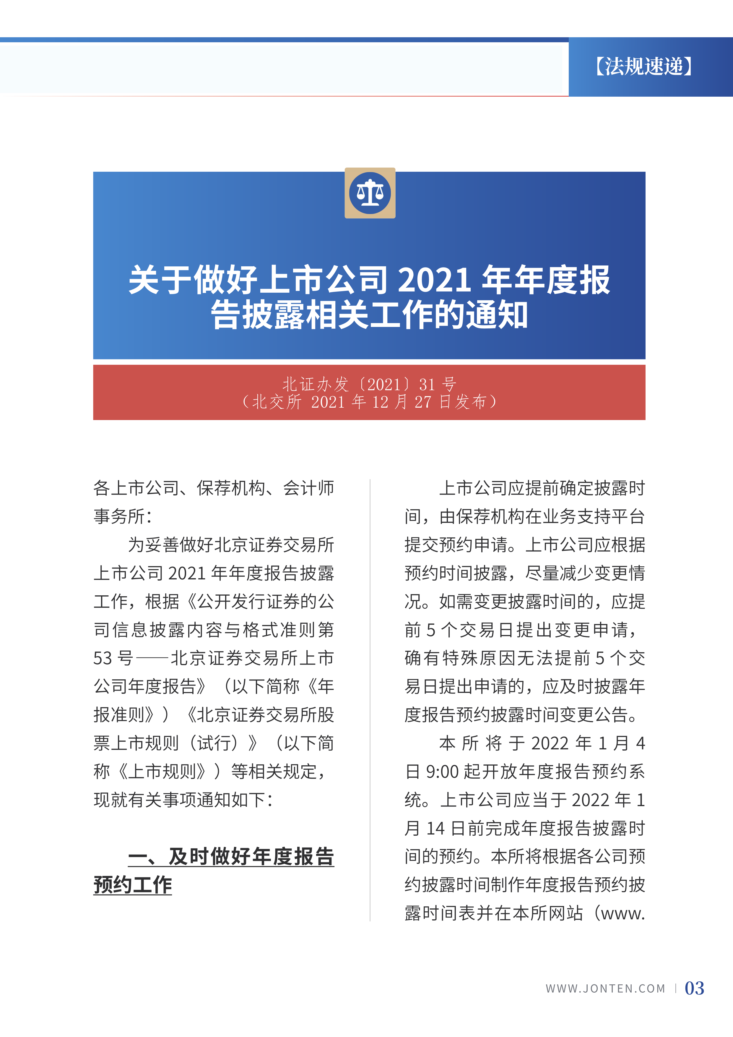 2022年第1期05.png