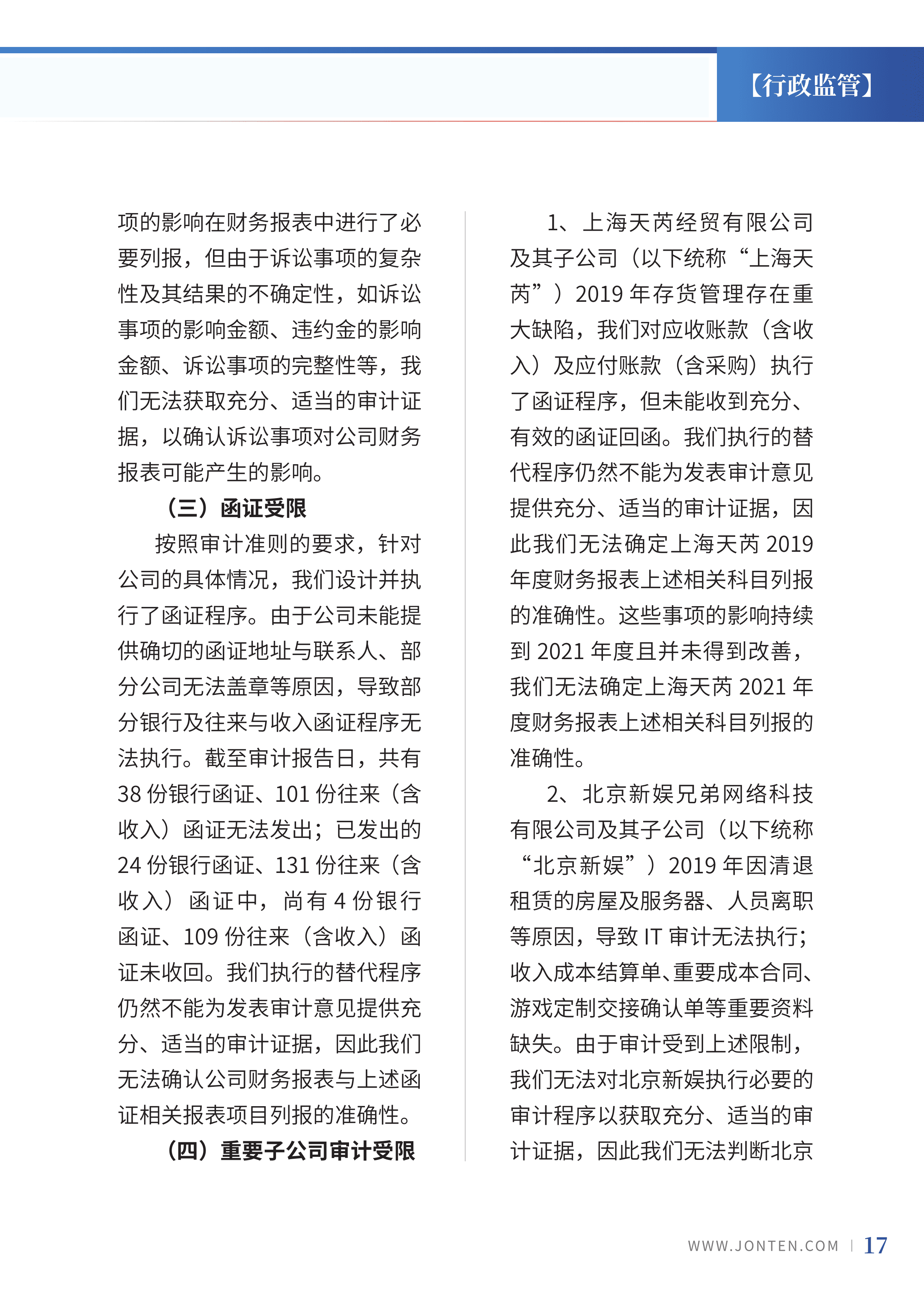 2022年第12期19.png