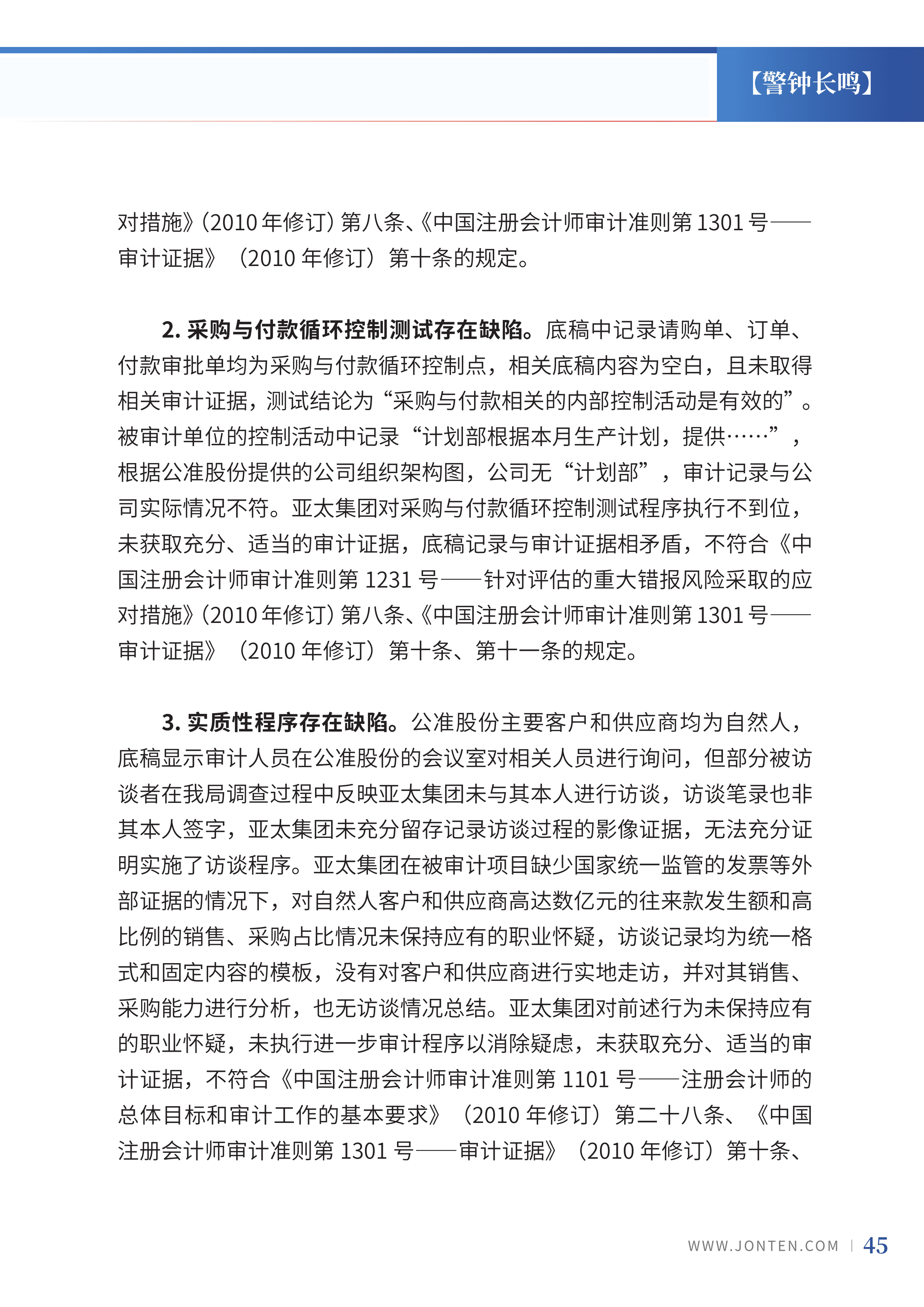 2022年第28期47.png