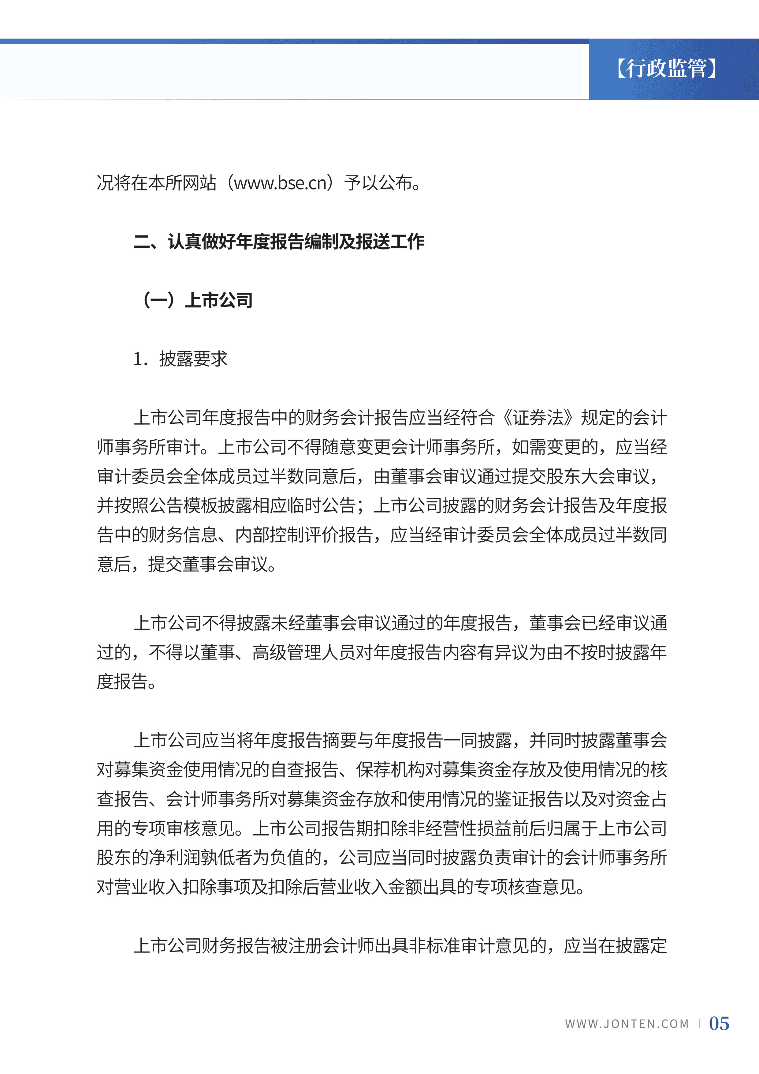 2023年第29期07.jpg