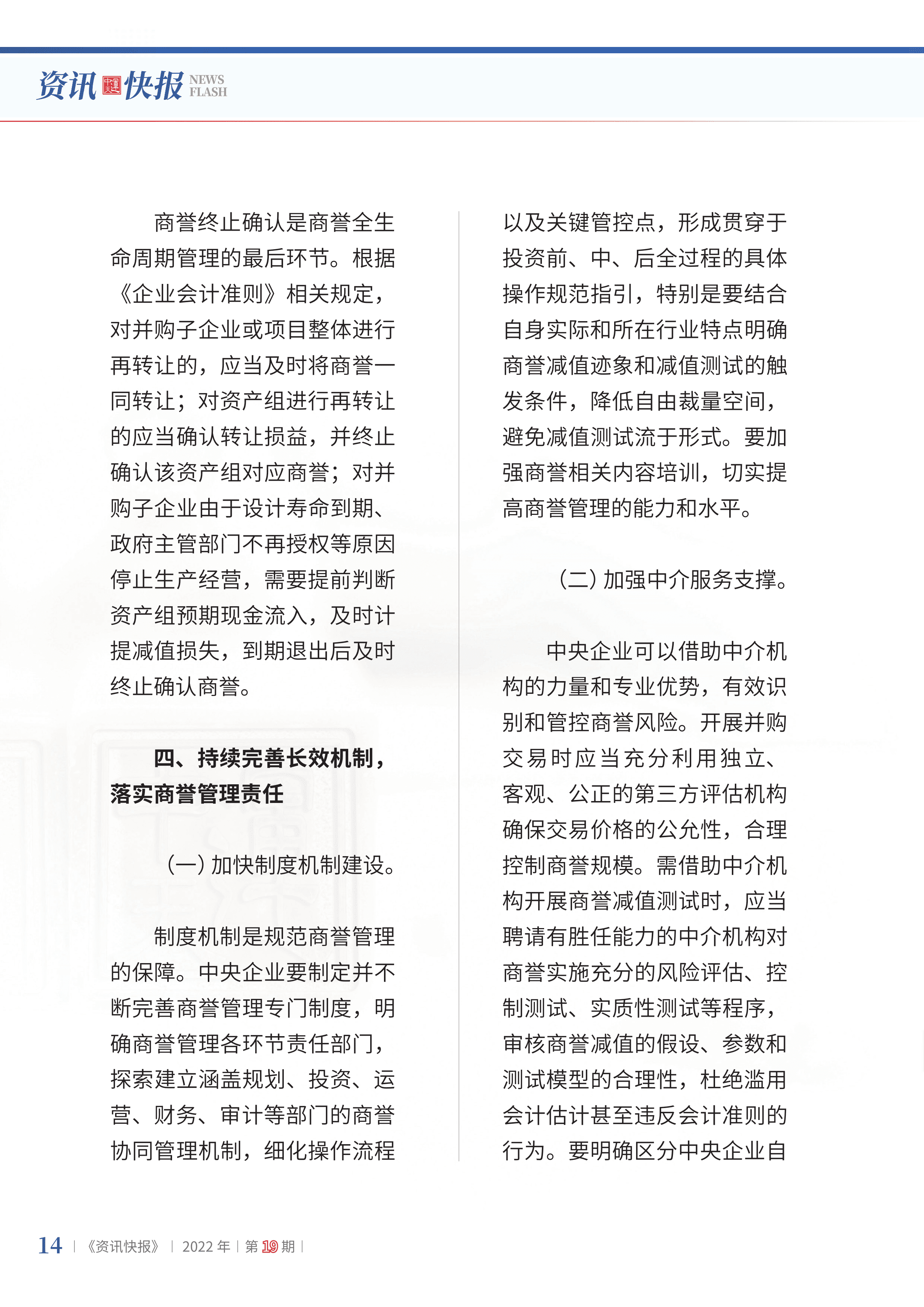 2022年第19期16.png