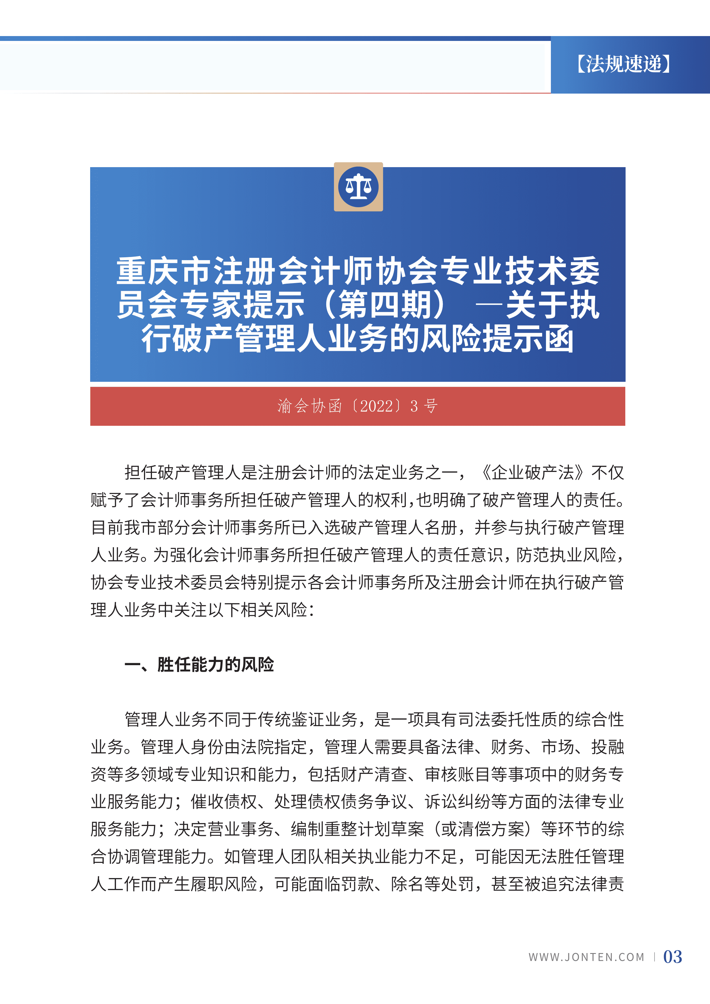 2022年第26期05.png