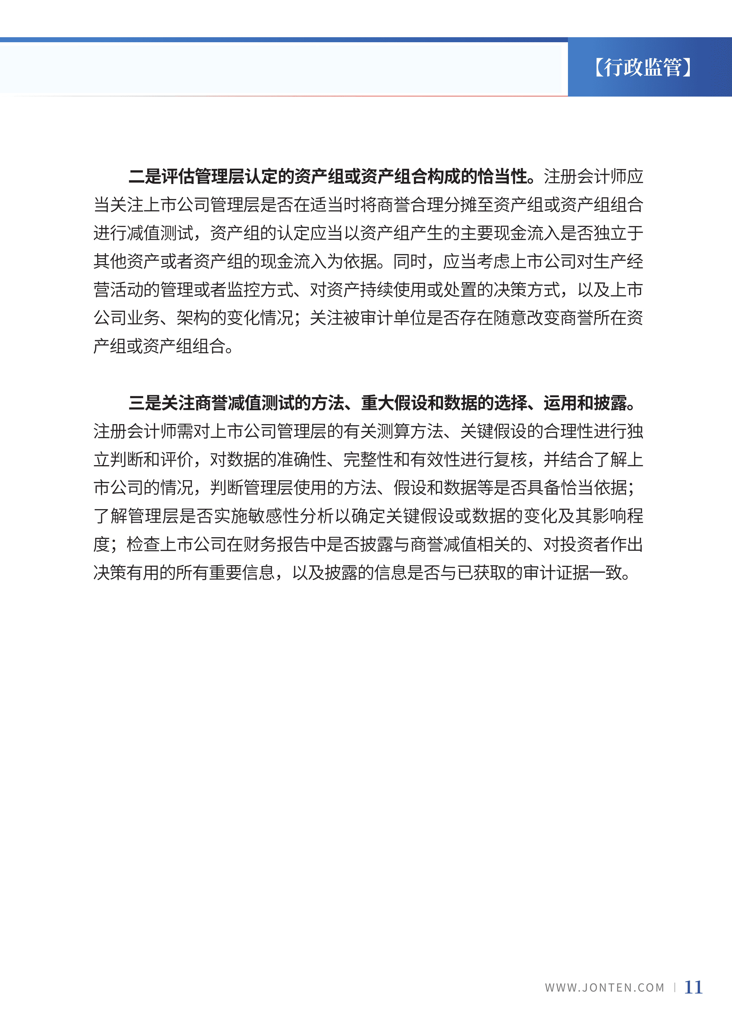 2024年第9期13.jpg